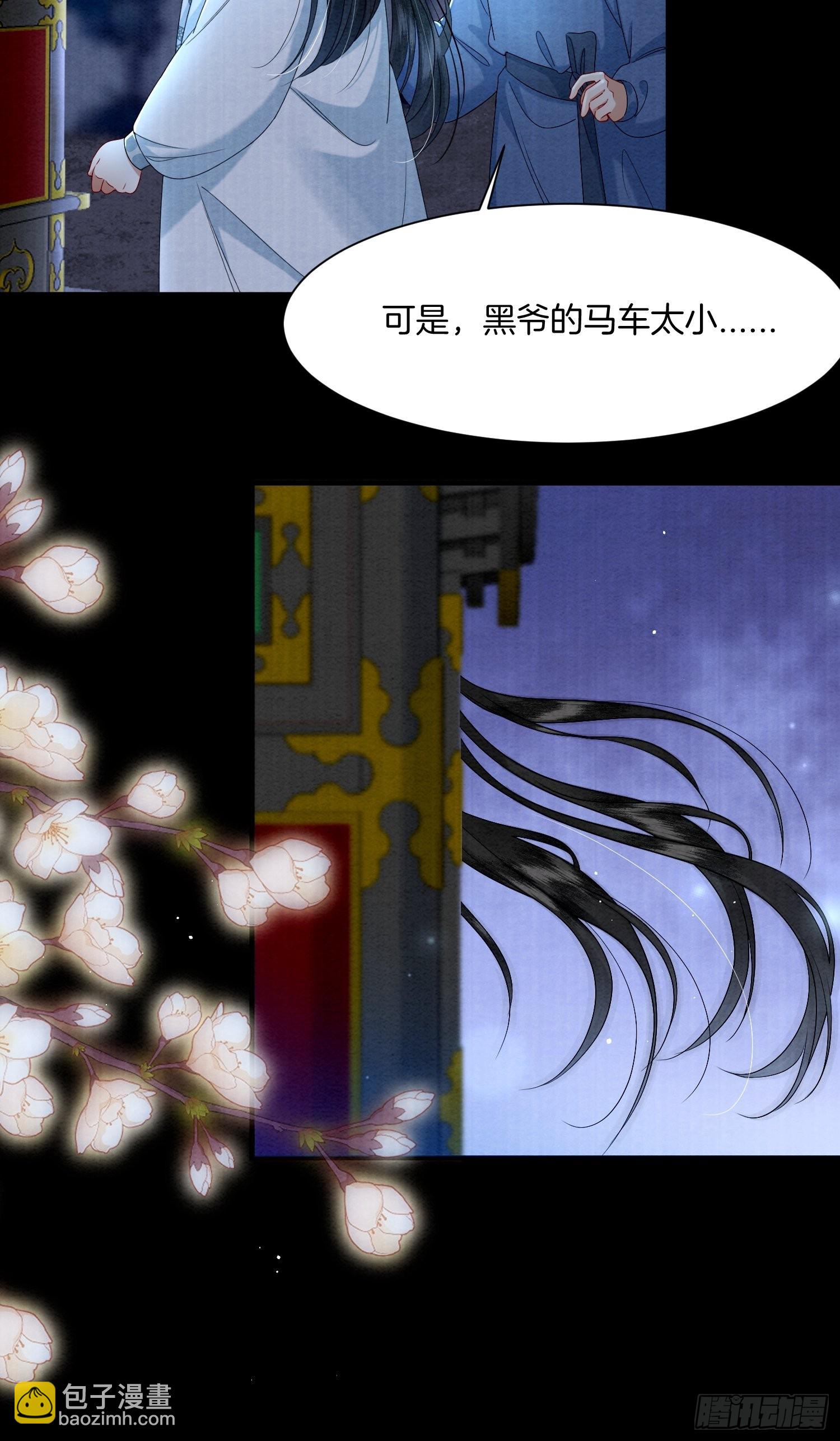 6.来自外公的贺礼-第6话