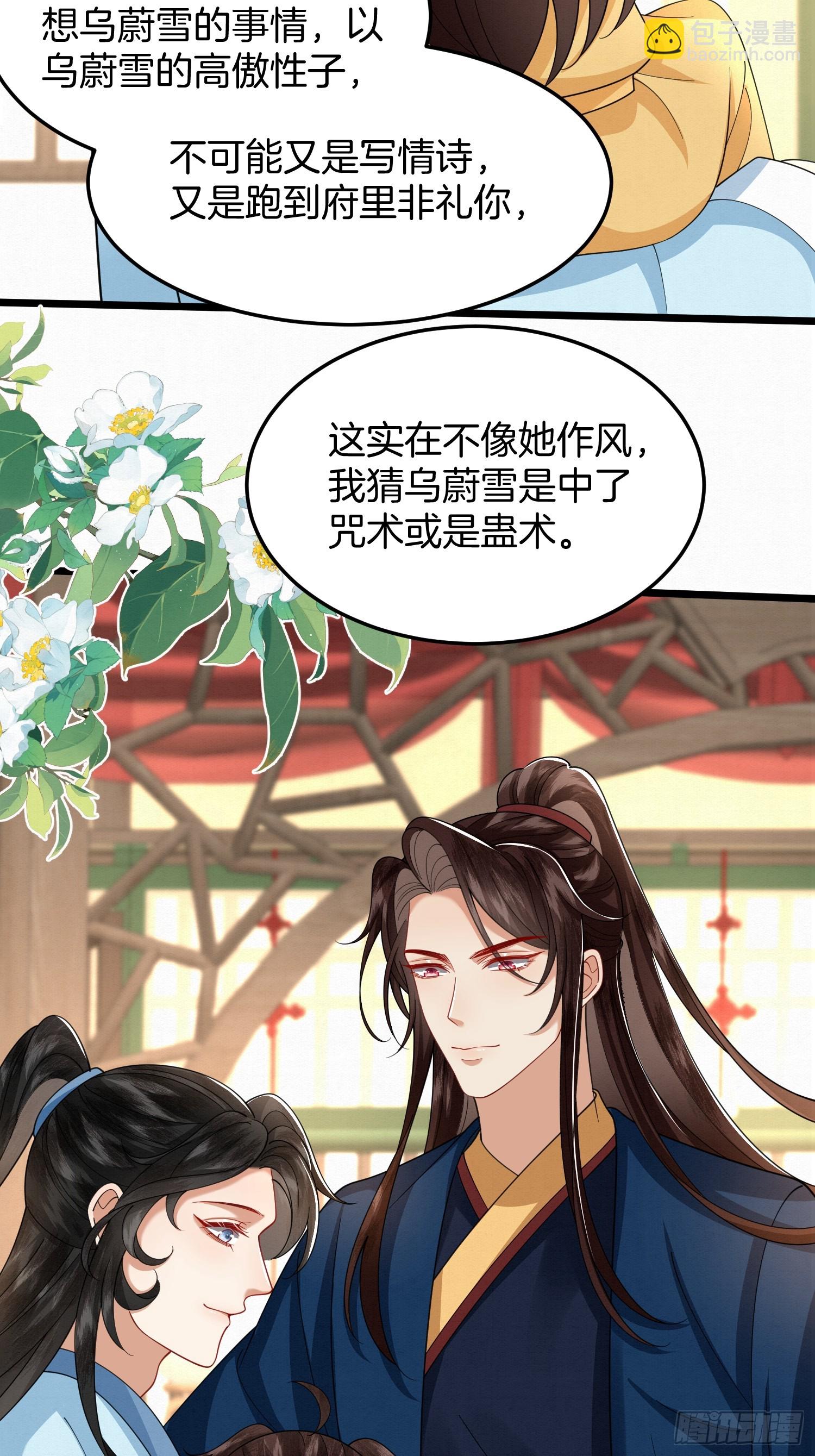 52.看看他们的惨状-第52话