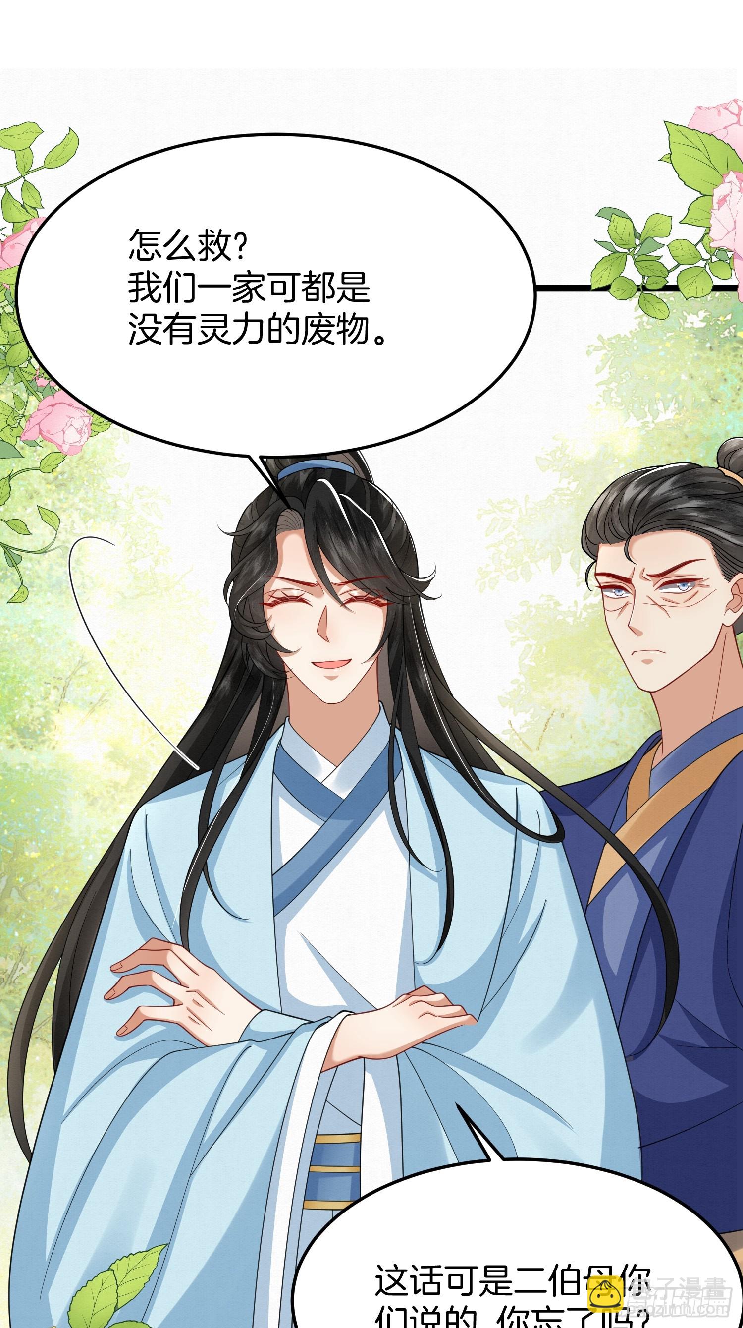 52.看看他们的惨状-第52话