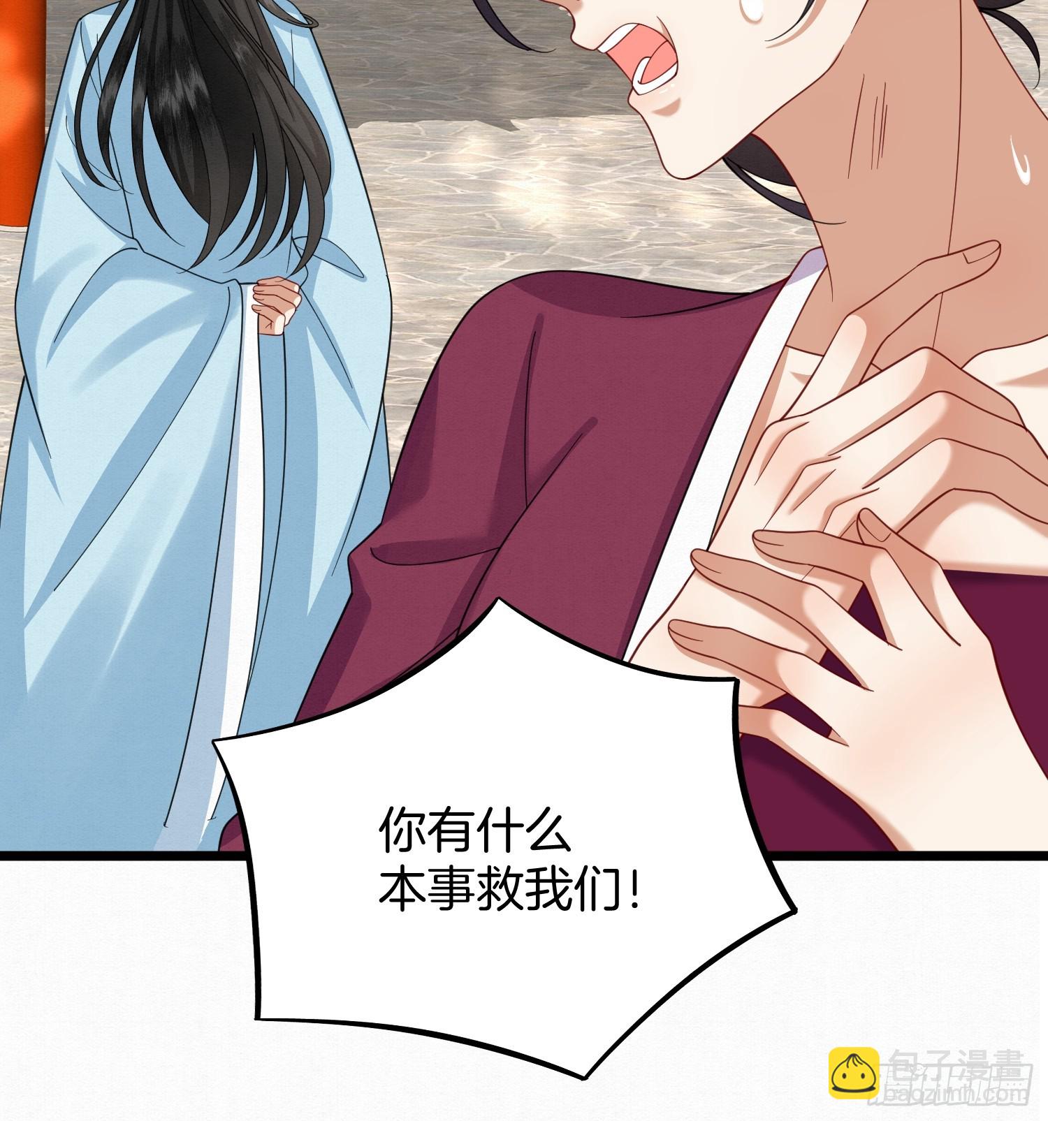 52.看看他们的惨状-第52话