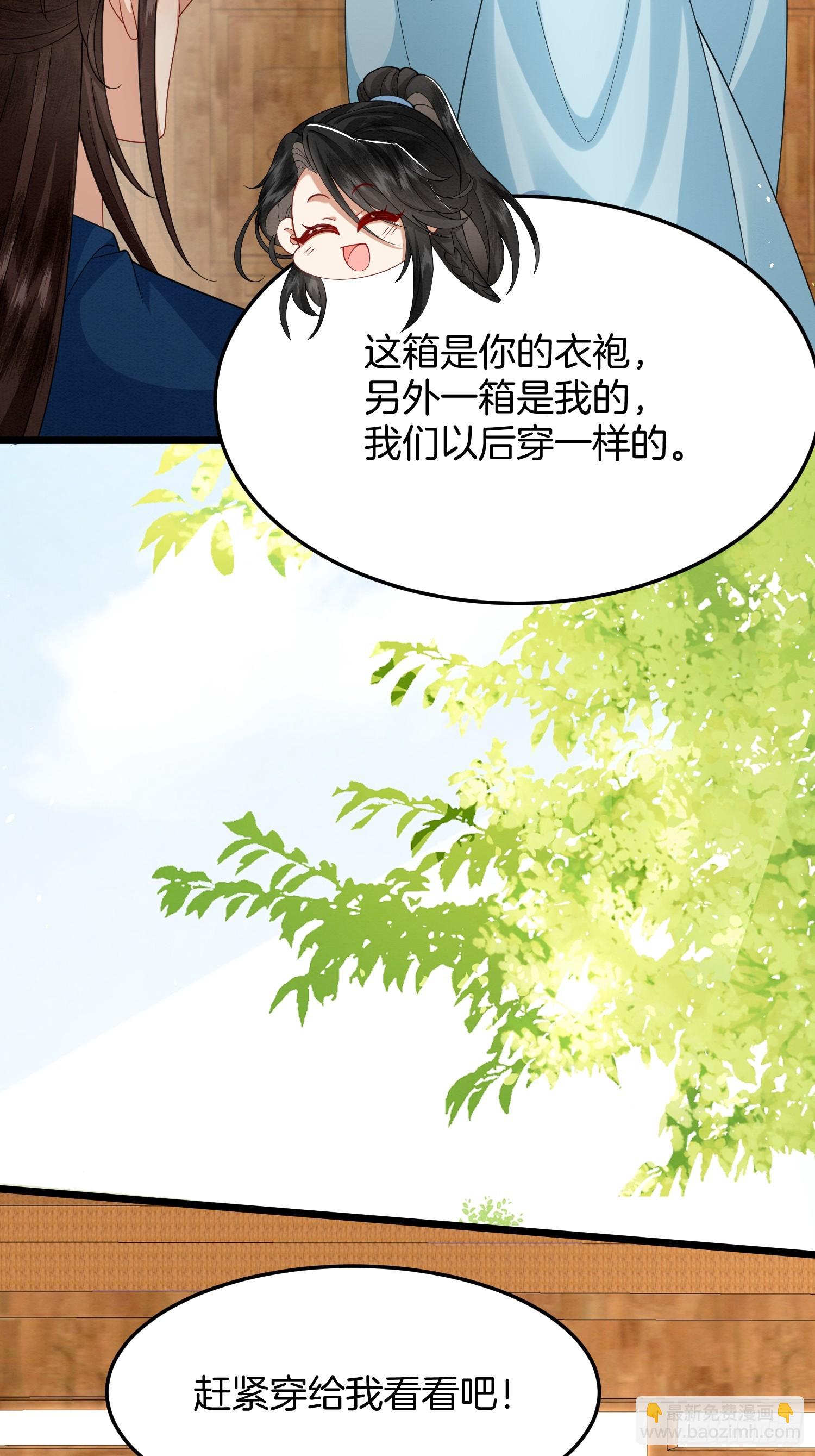 54.我和书谁好看-第54话