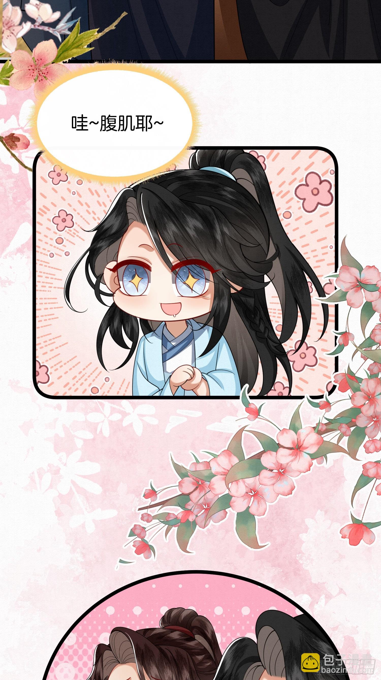 54.我和书谁好看-第54话