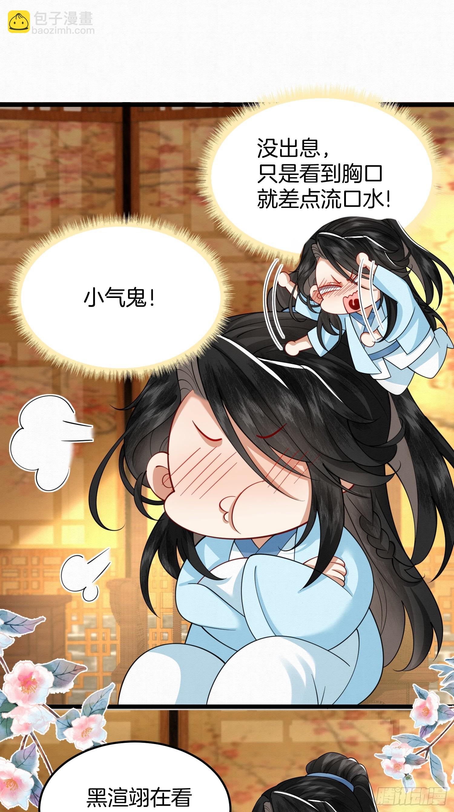 54.我和书谁好看-第54话