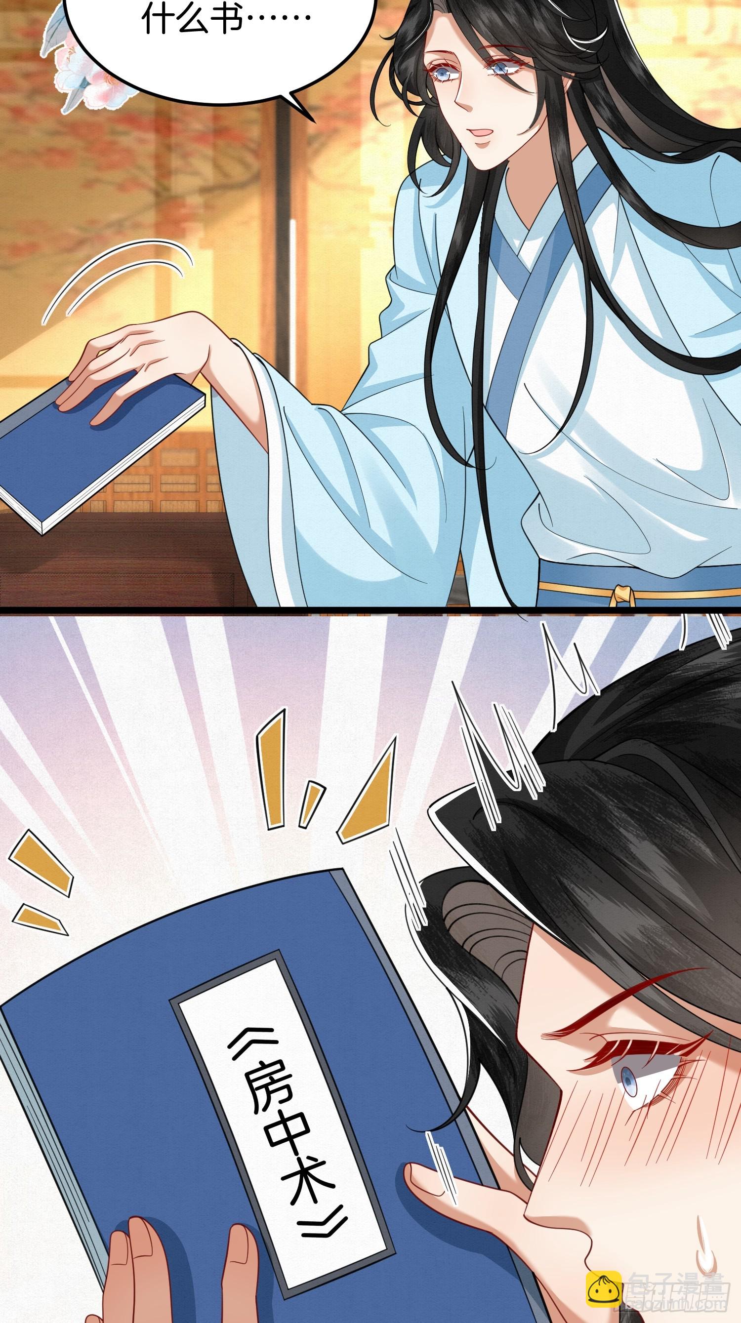 54.我和书谁好看-第54话