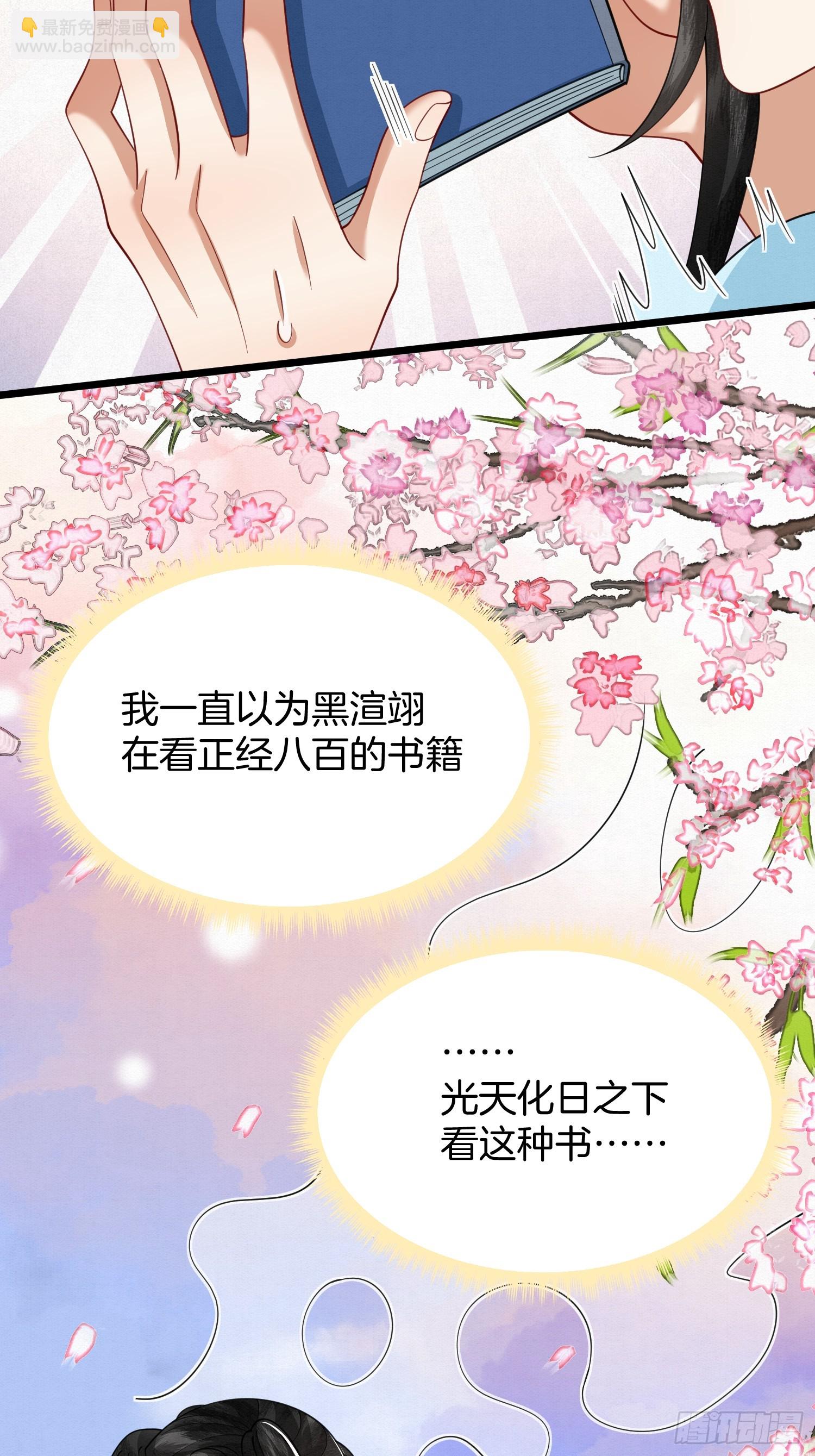 54.我和书谁好看-第54话