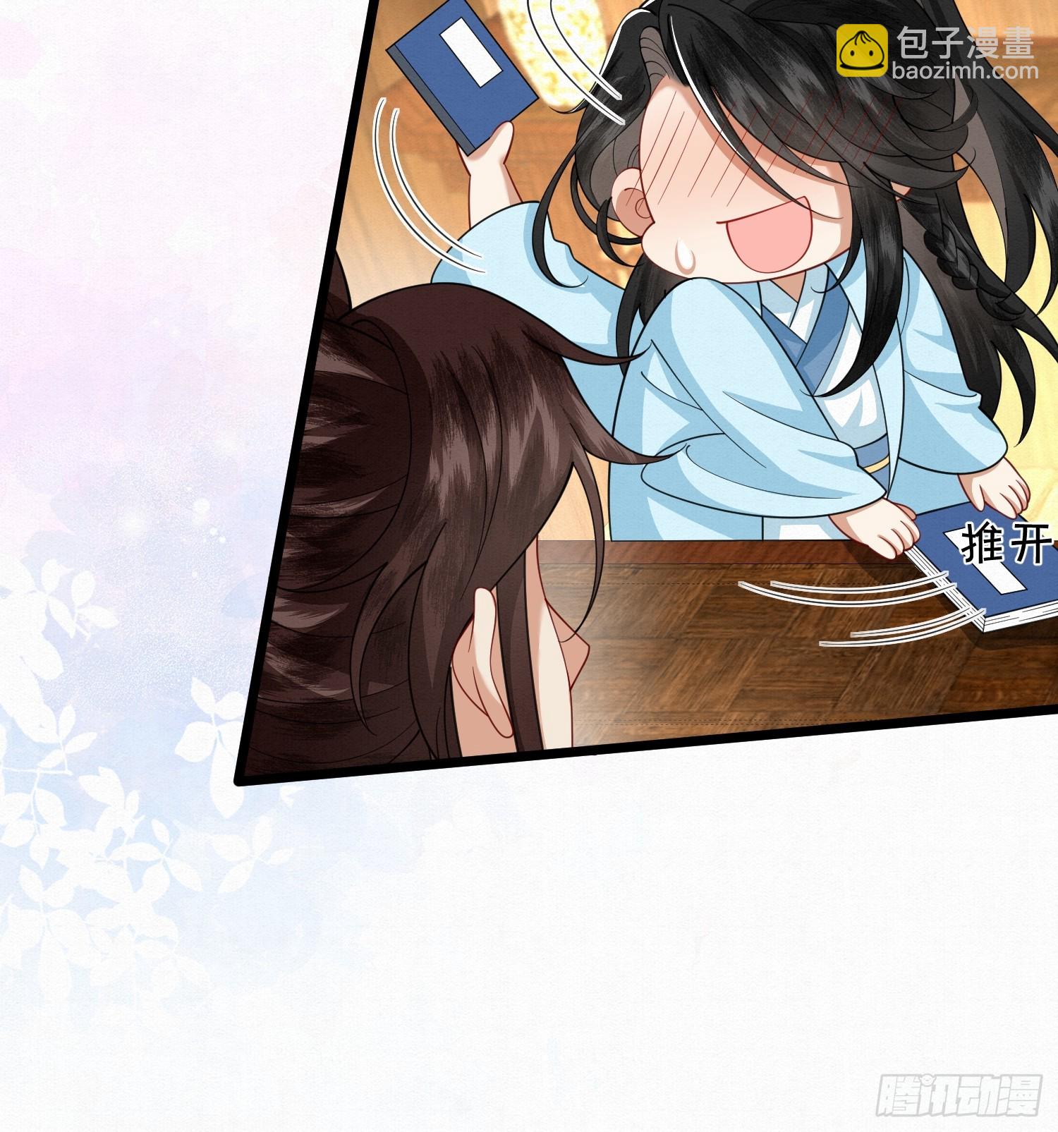 54.我和书谁好看-第54话