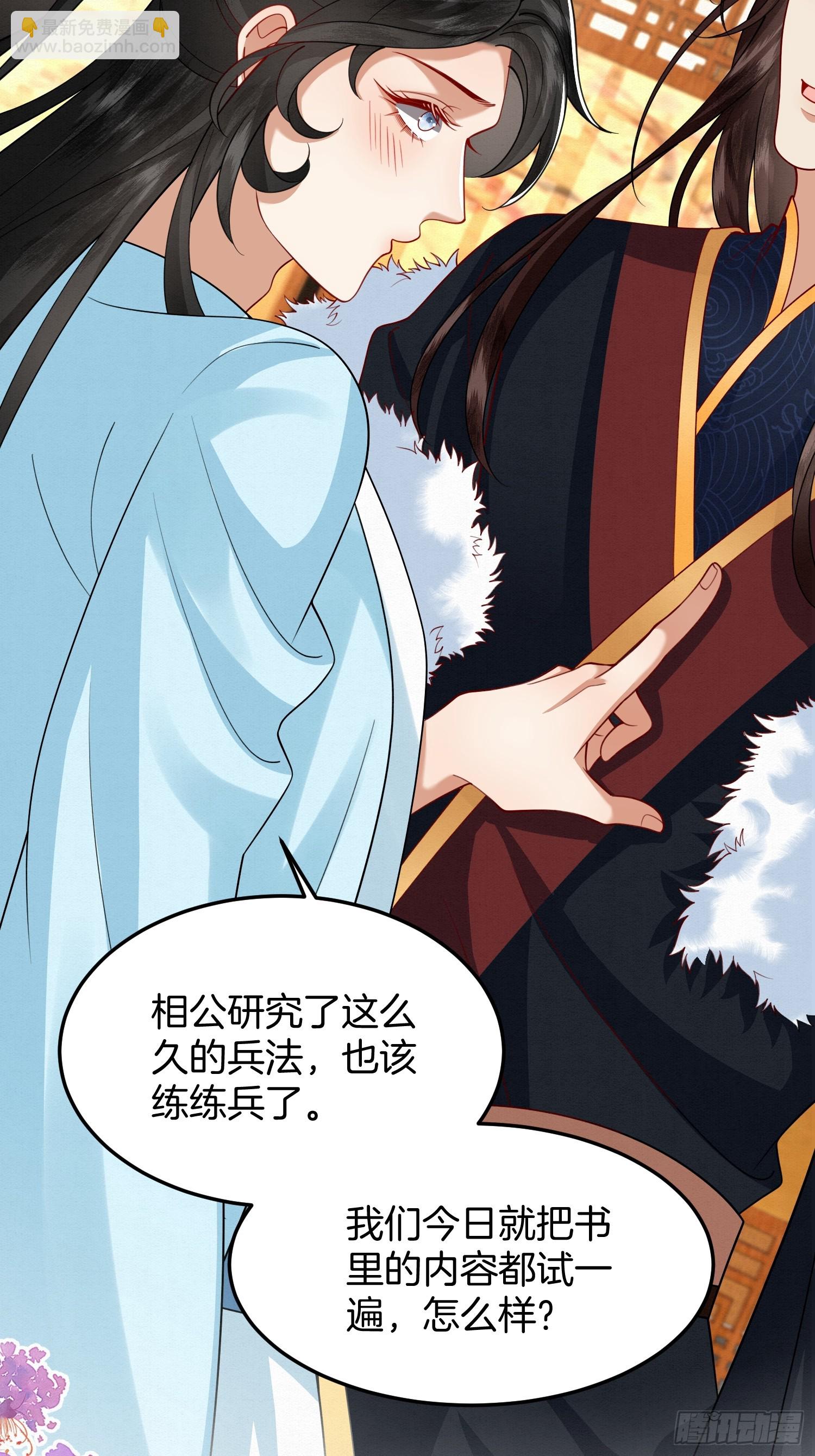 54.我和书谁好看-第54话