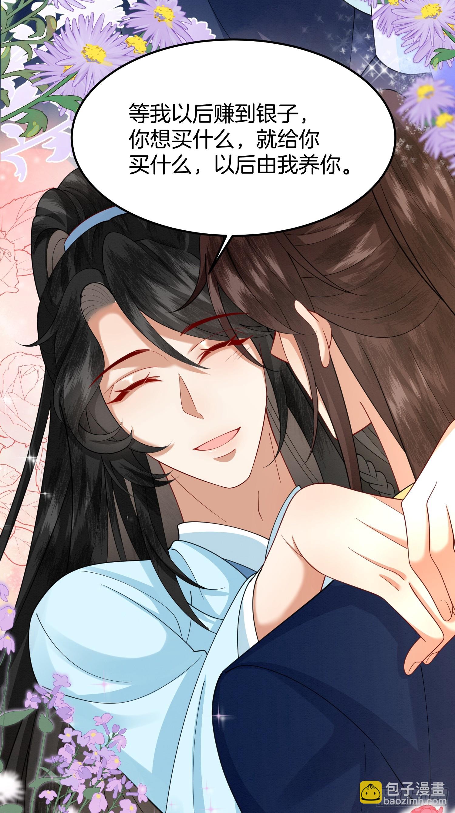 54.我和书谁好看-第54话