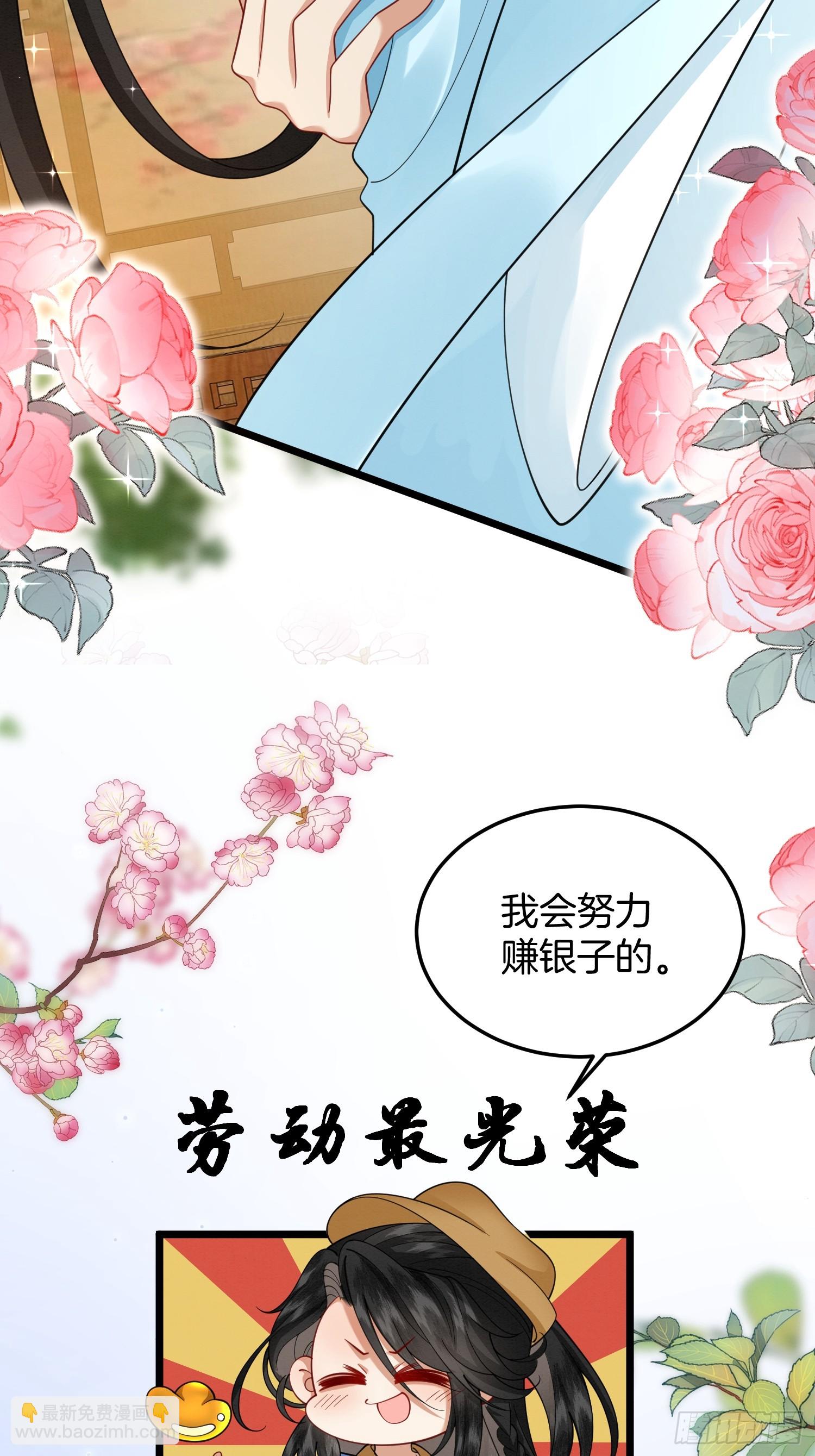 54.我和书谁好看-第54话