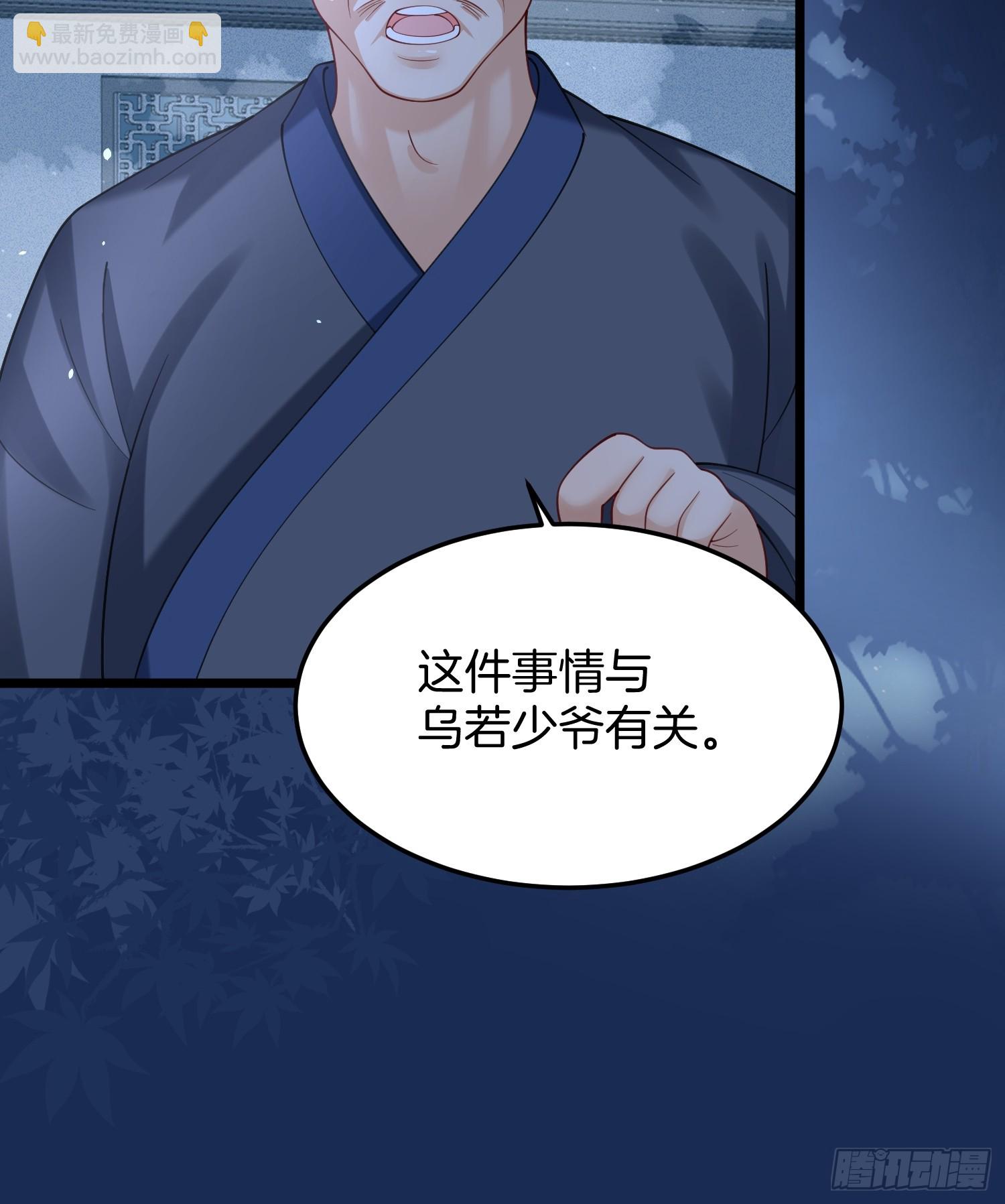 56.乌家做客-第56话