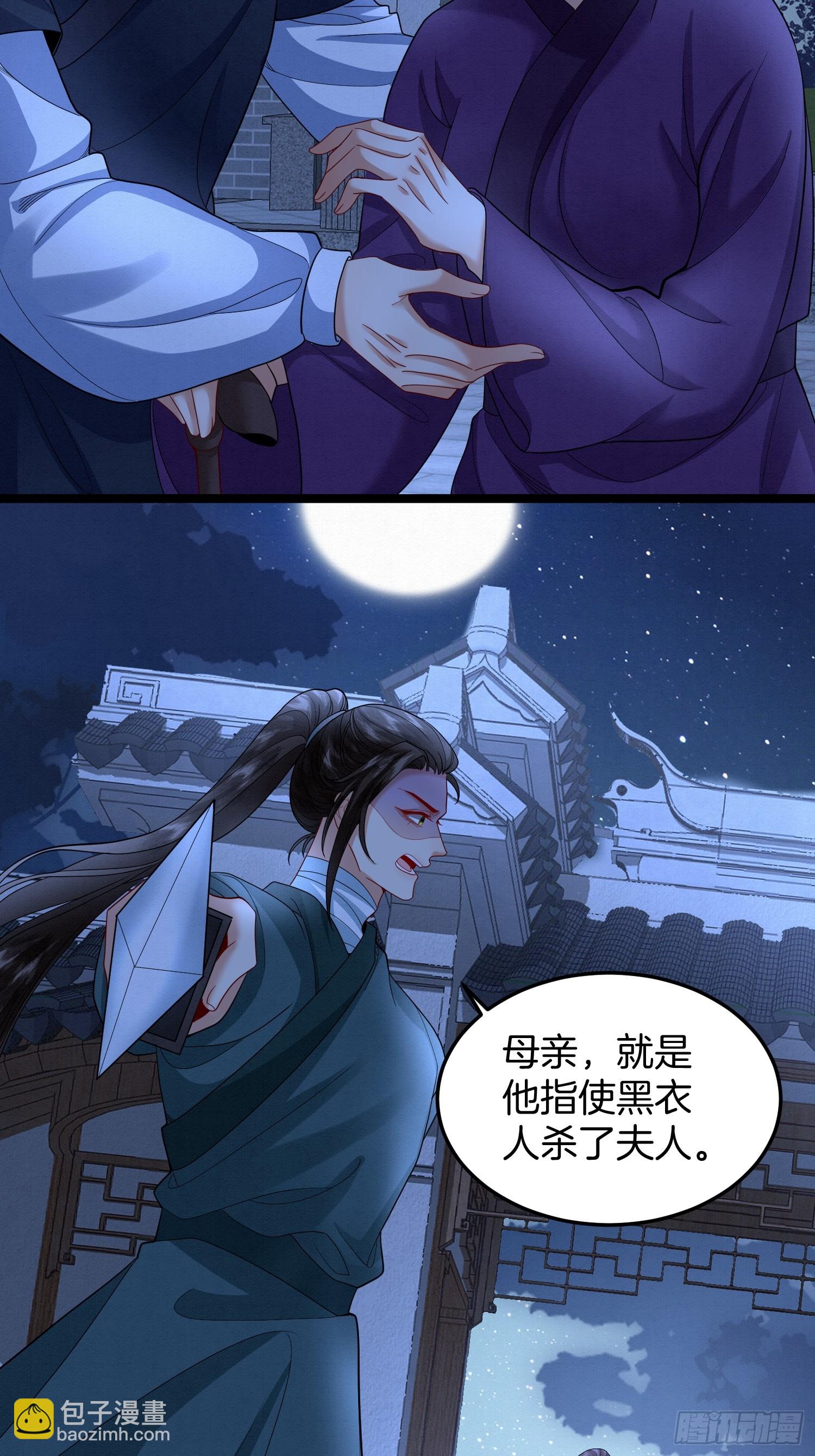 58.证人老夫人-第58话