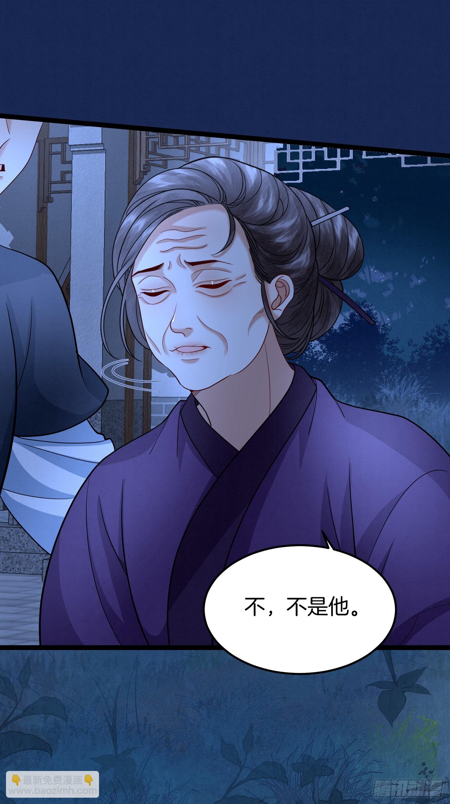 58.证人老夫人-第58话