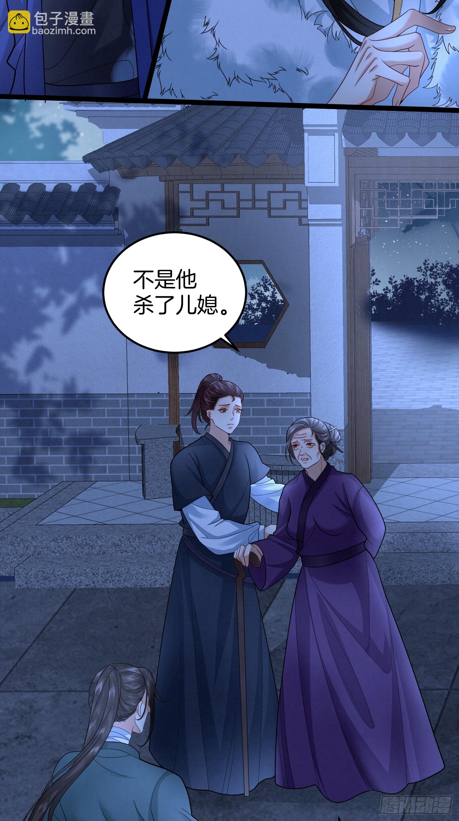 58.证人老夫人-第58话