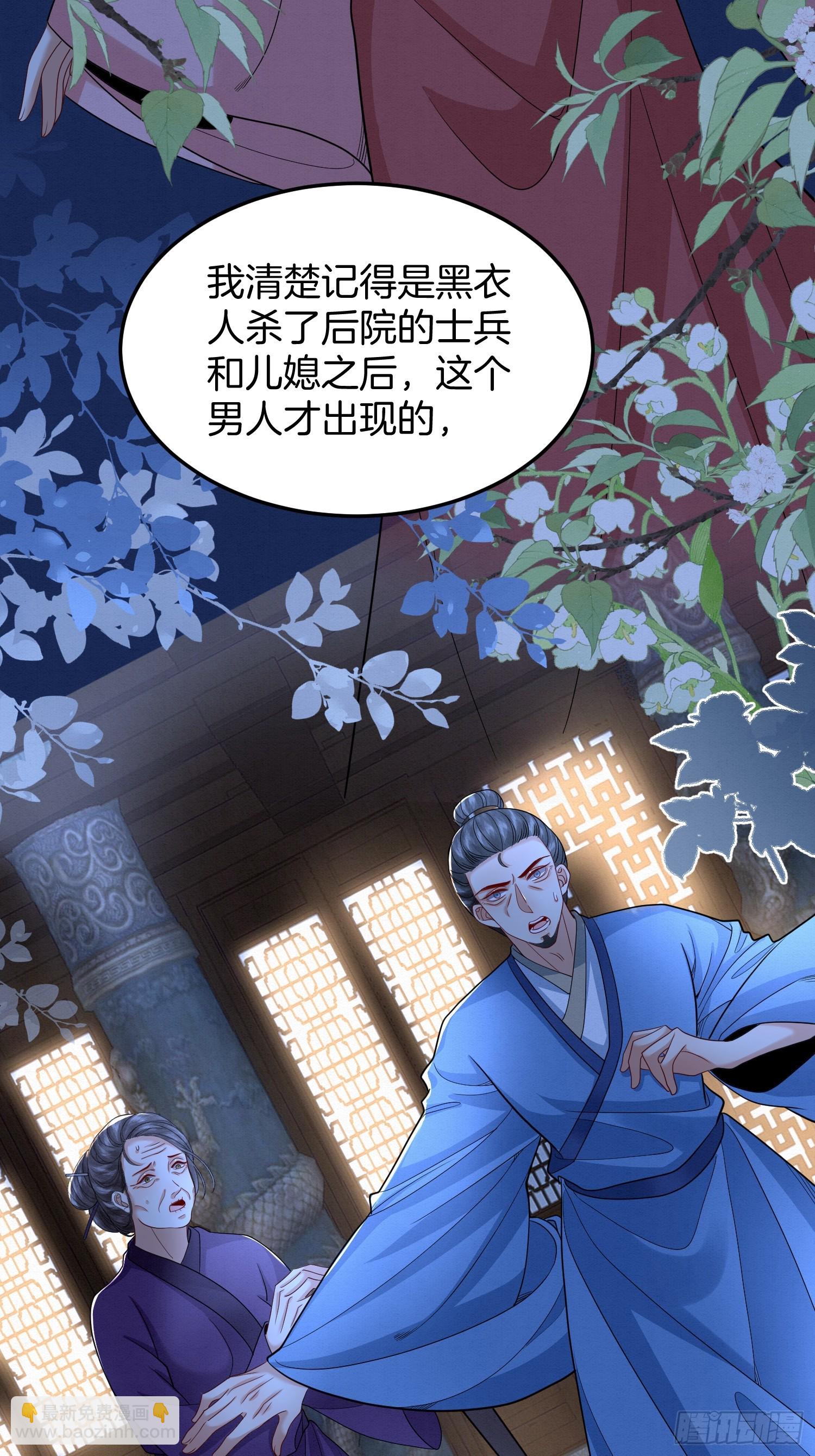 58.证人老夫人-第58话