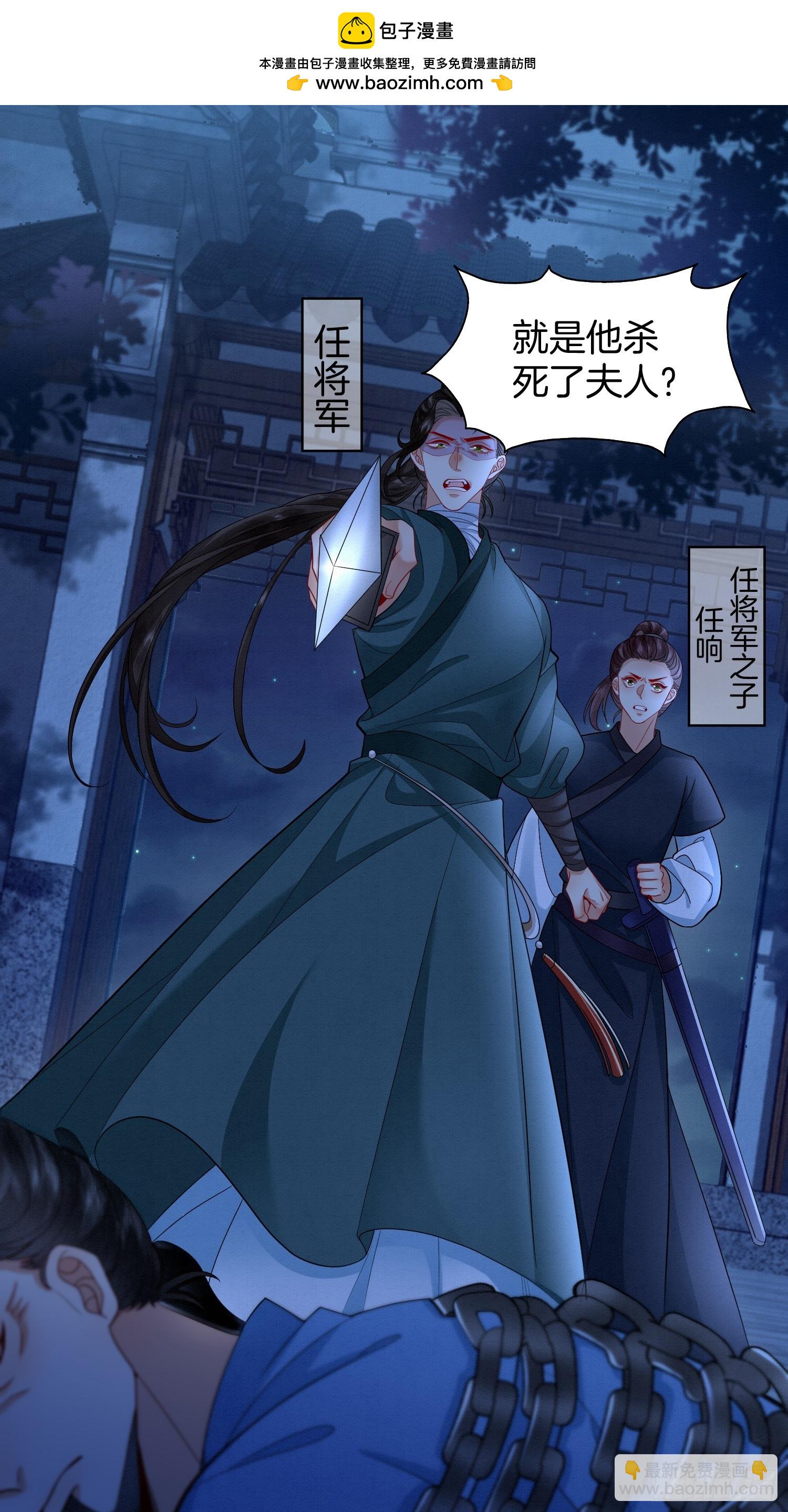 58.证人老夫人-第58话