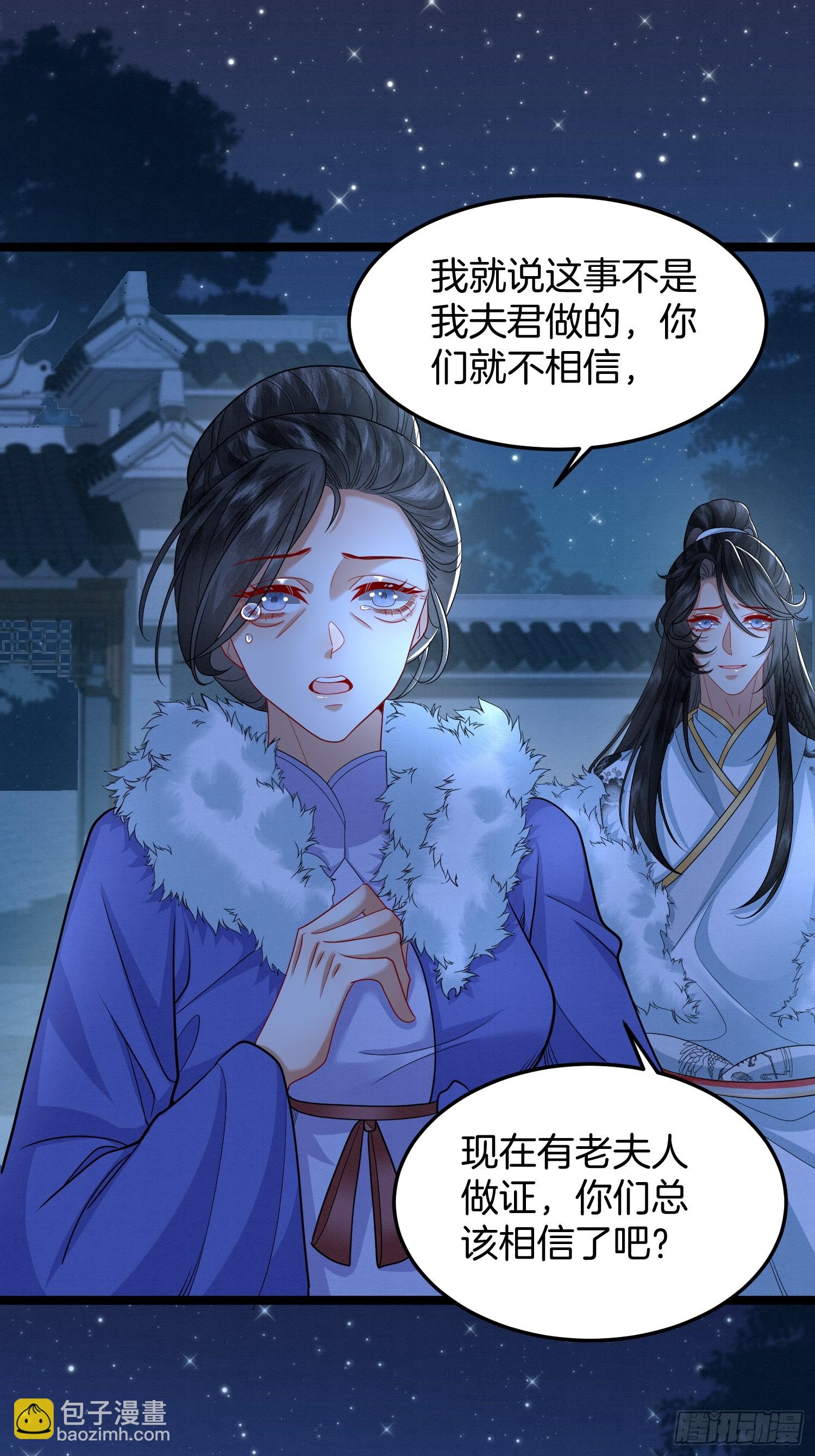 58.证人老夫人-第58话