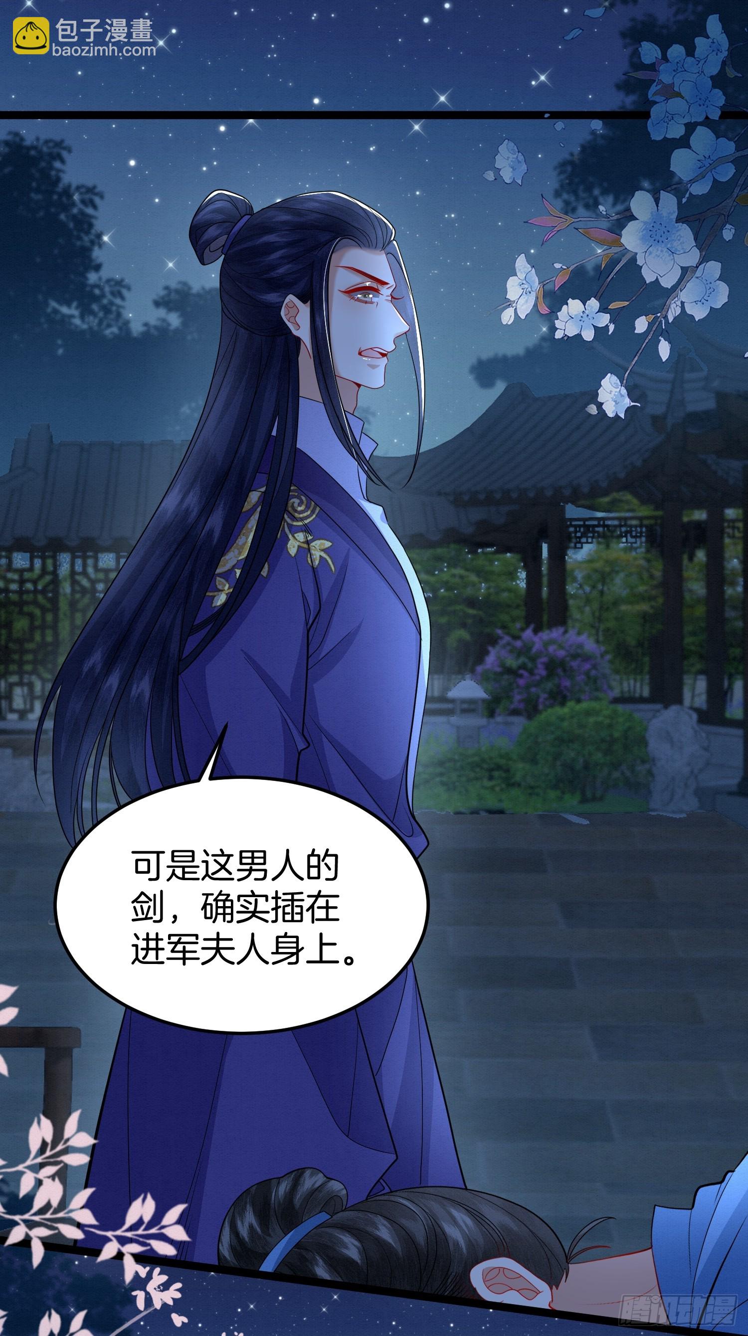 58.证人老夫人-第58话