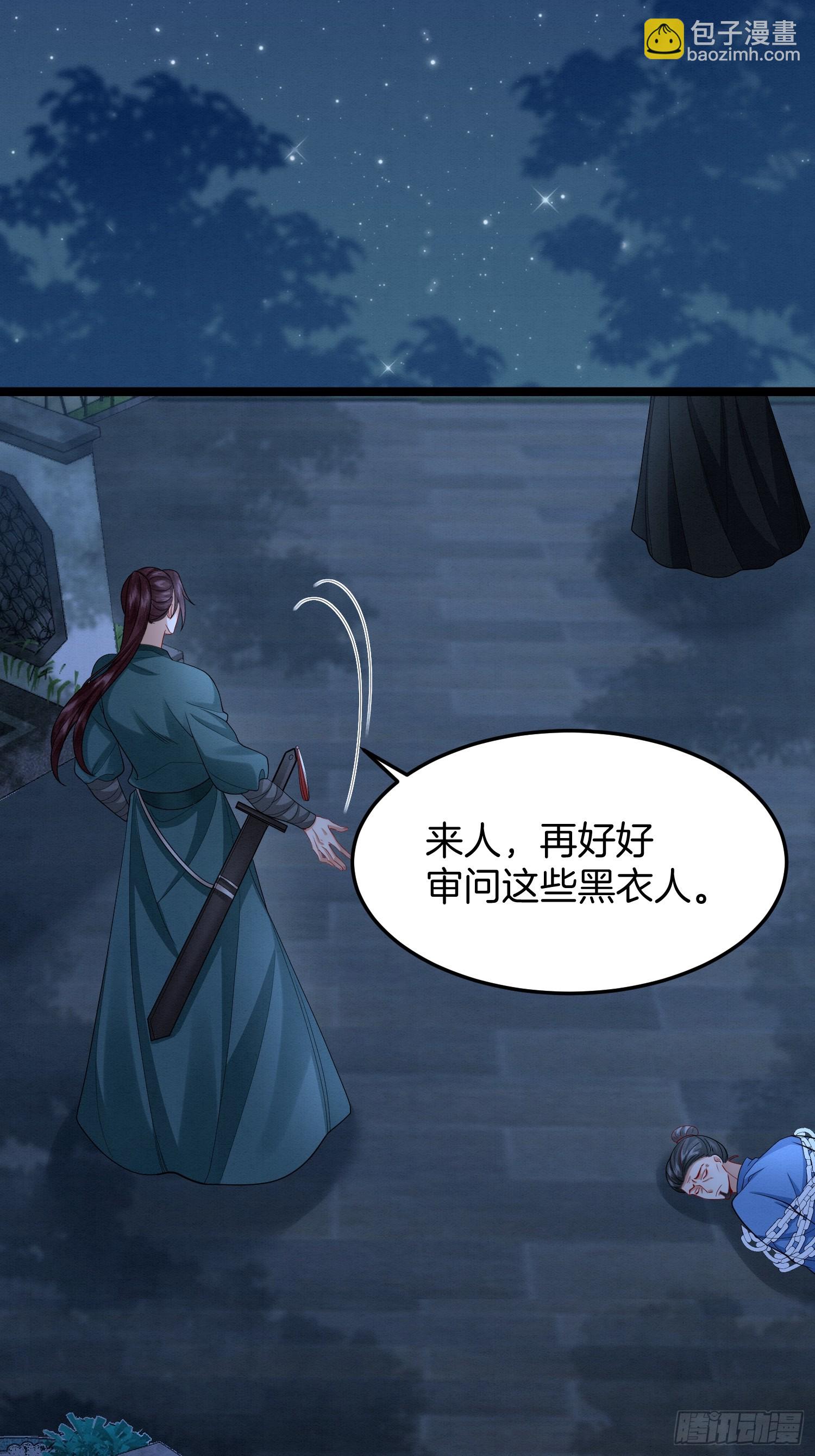 58.证人老夫人-第58话