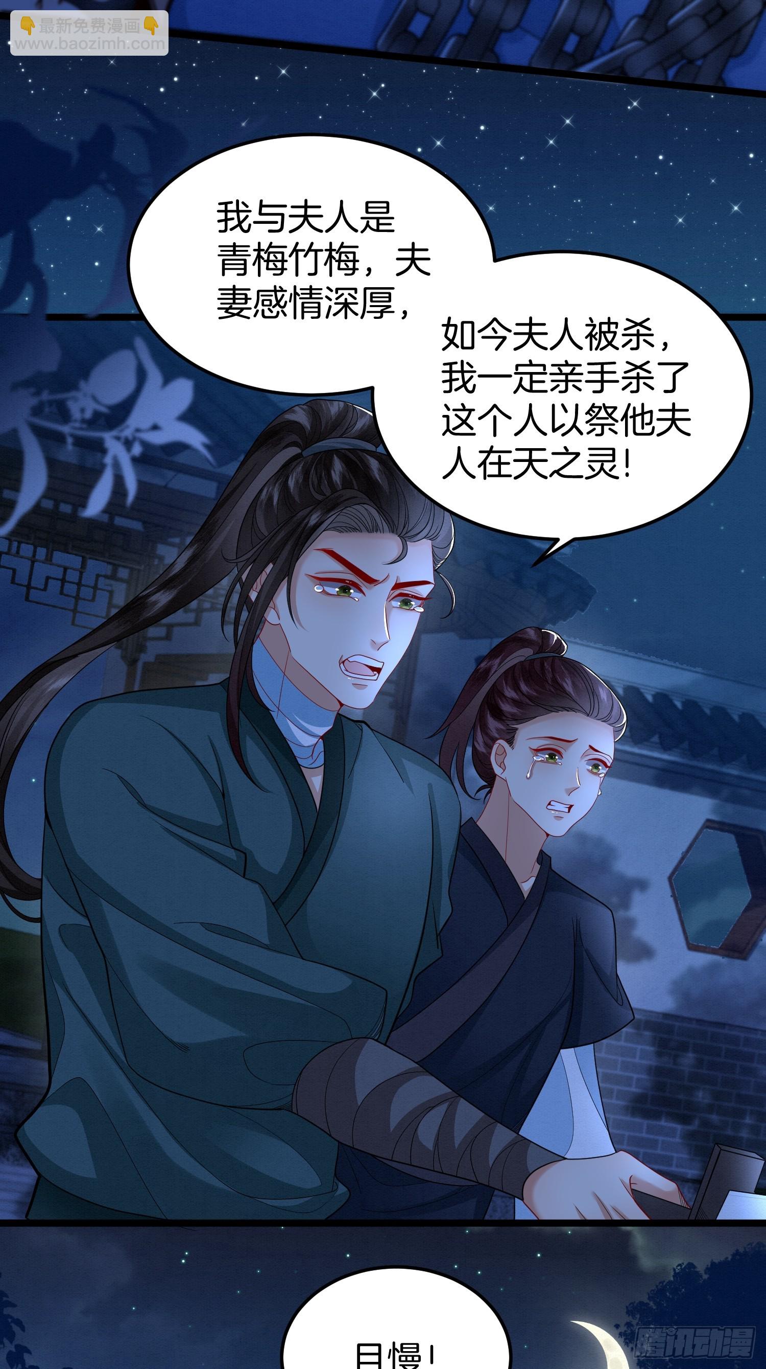 58.证人老夫人-第58话