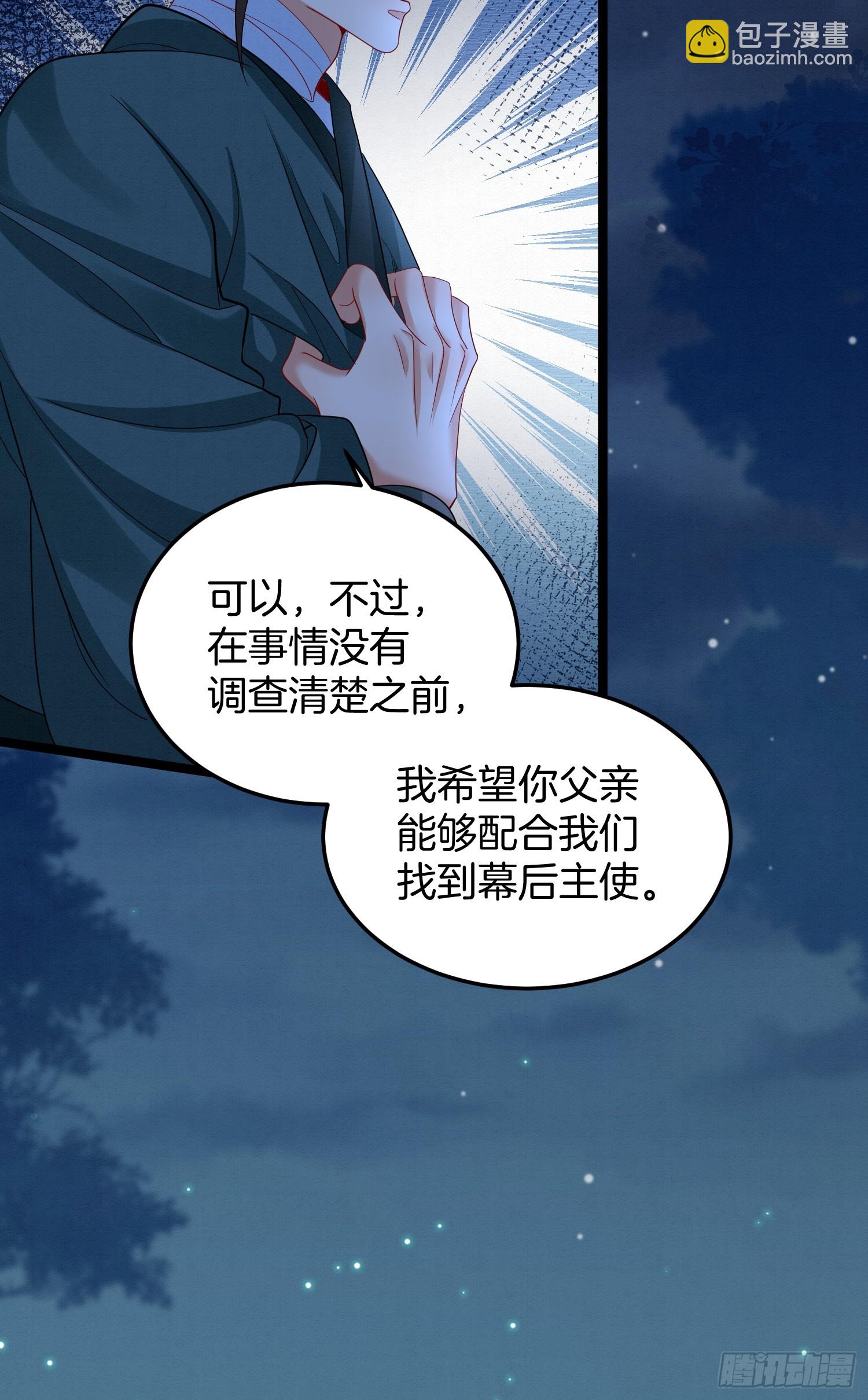 58.证人老夫人-第58话