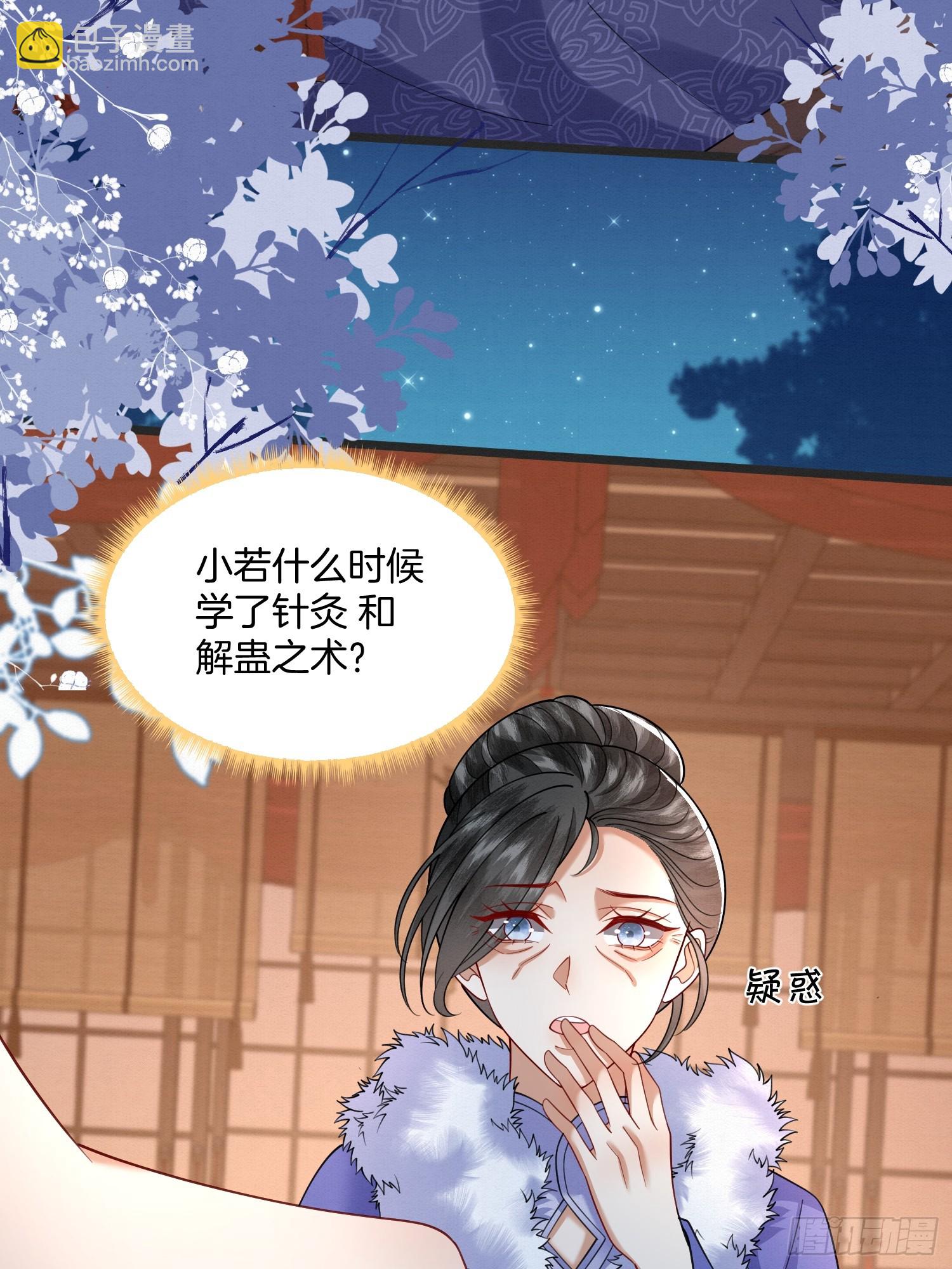 49.父亲解蛊，询问真相-第60话