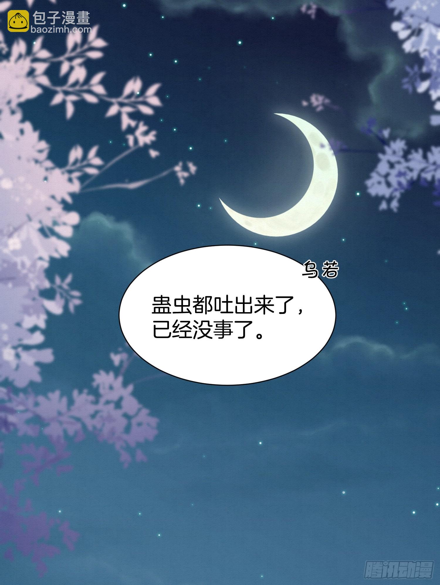 49.父亲解蛊，询问真相-第60话