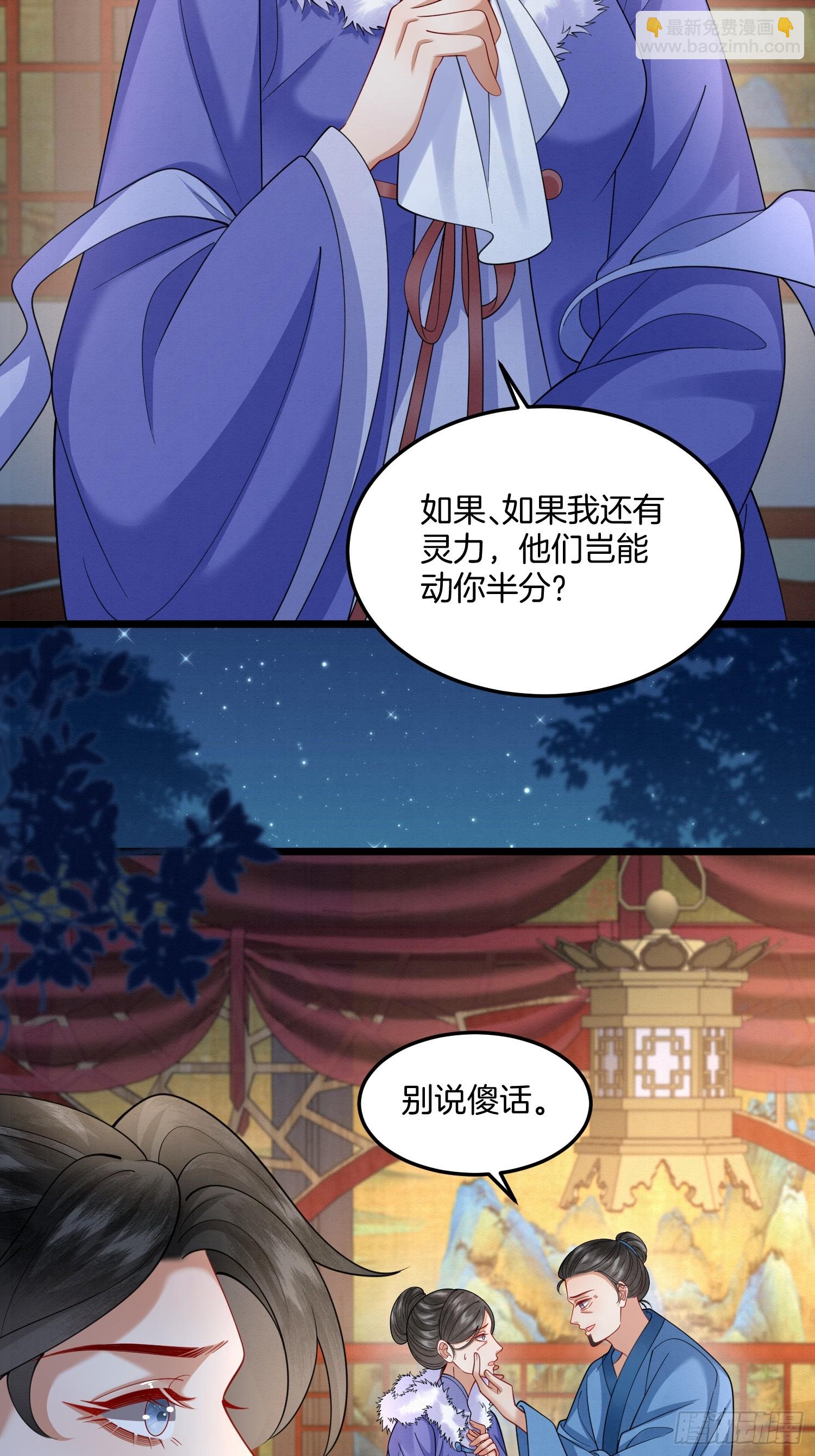 49.父亲解蛊，询问真相-第60话