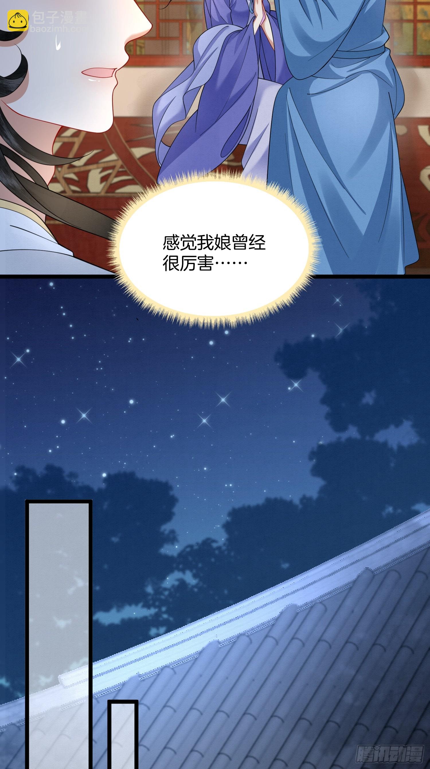 49.父亲解蛊，询问真相-第60话