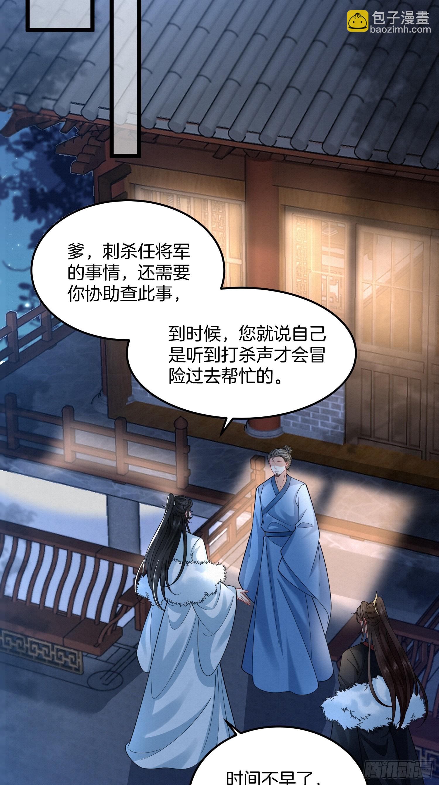 49.父亲解蛊，询问真相-第60话