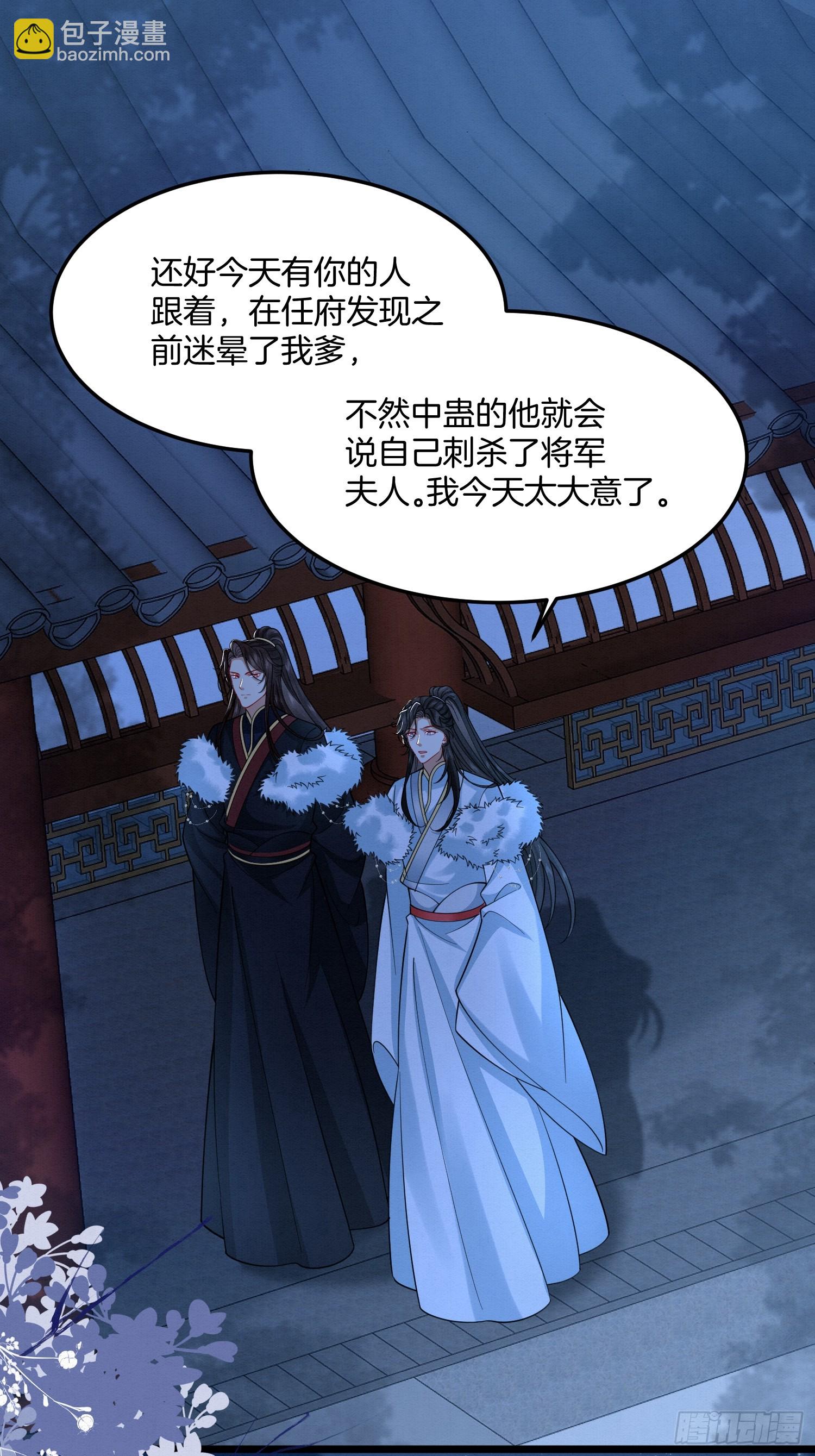 49.父亲解蛊，询问真相-第60话