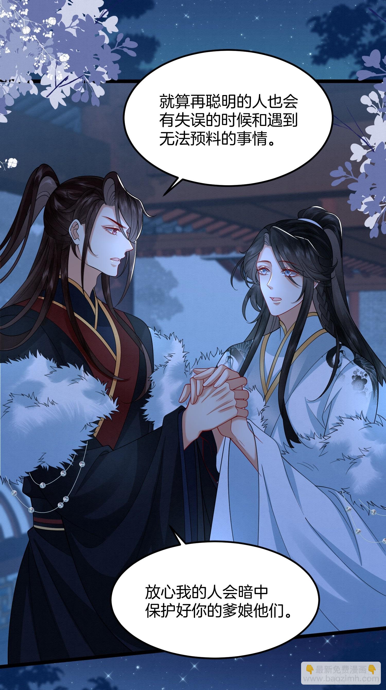 49.父亲解蛊，询问真相-第60话