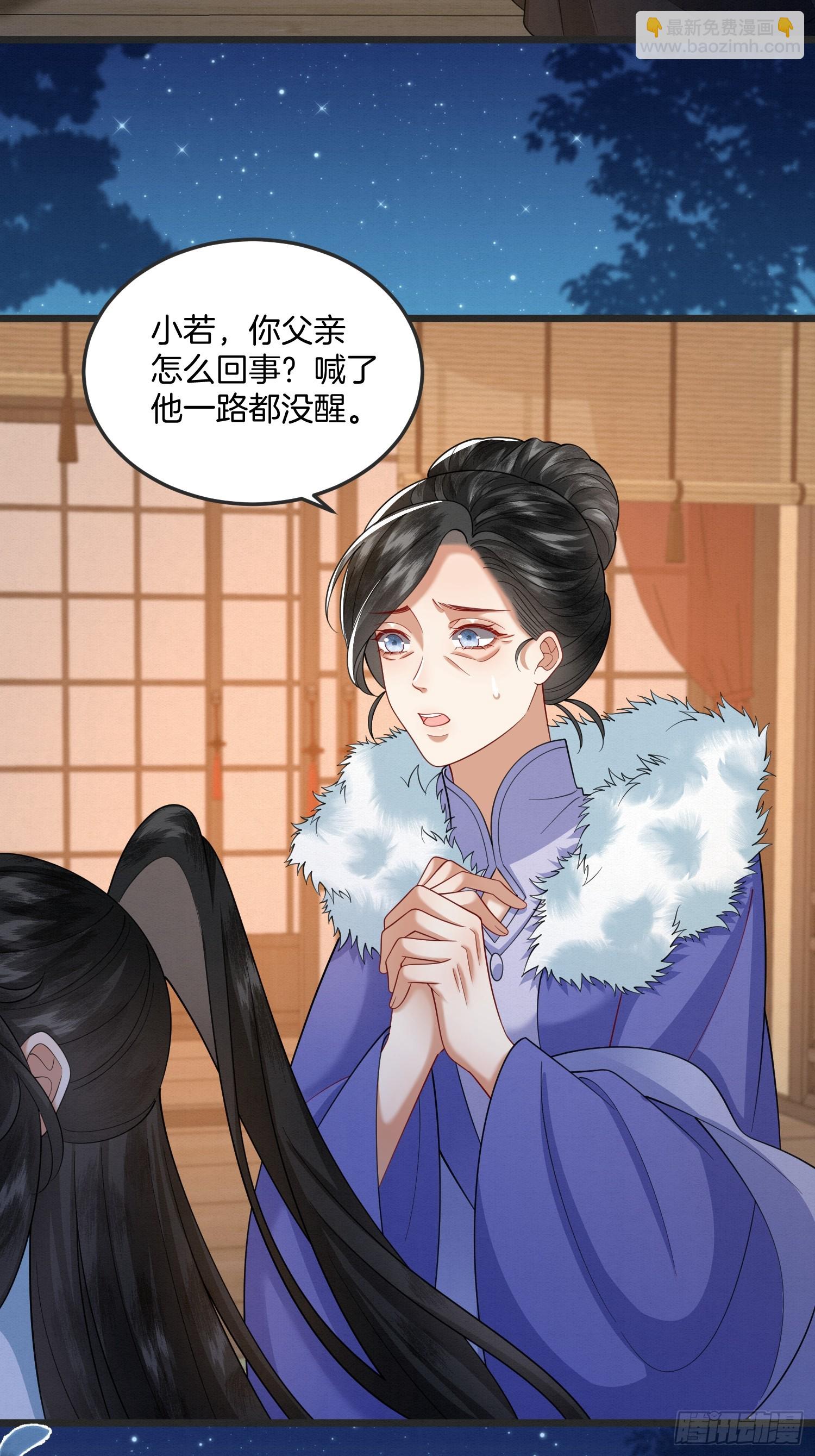 49.父亲解蛊，询问真相-第60话