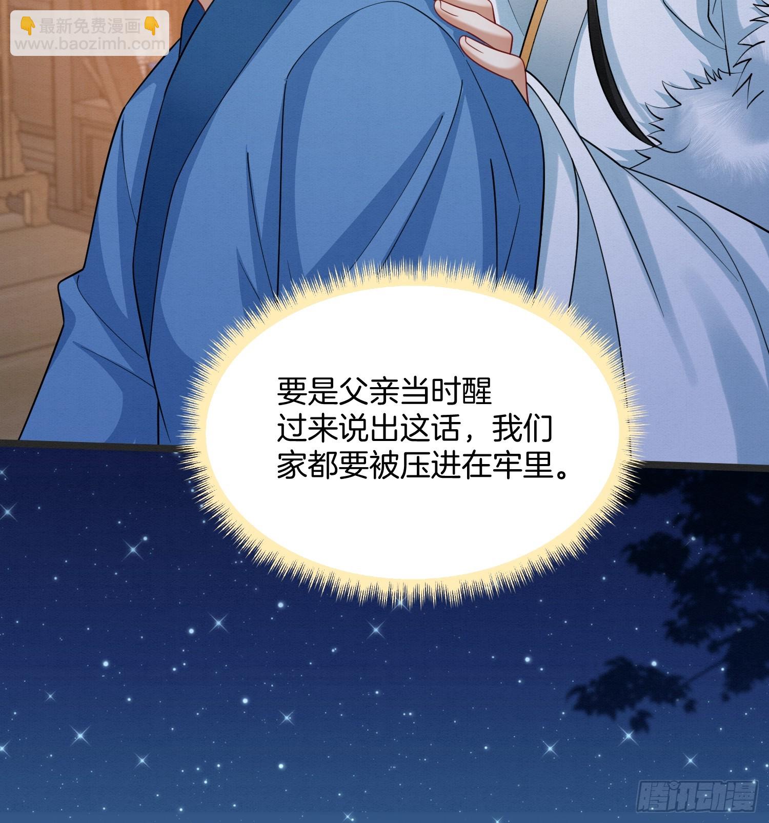 49.父亲解蛊，询问真相-第60话