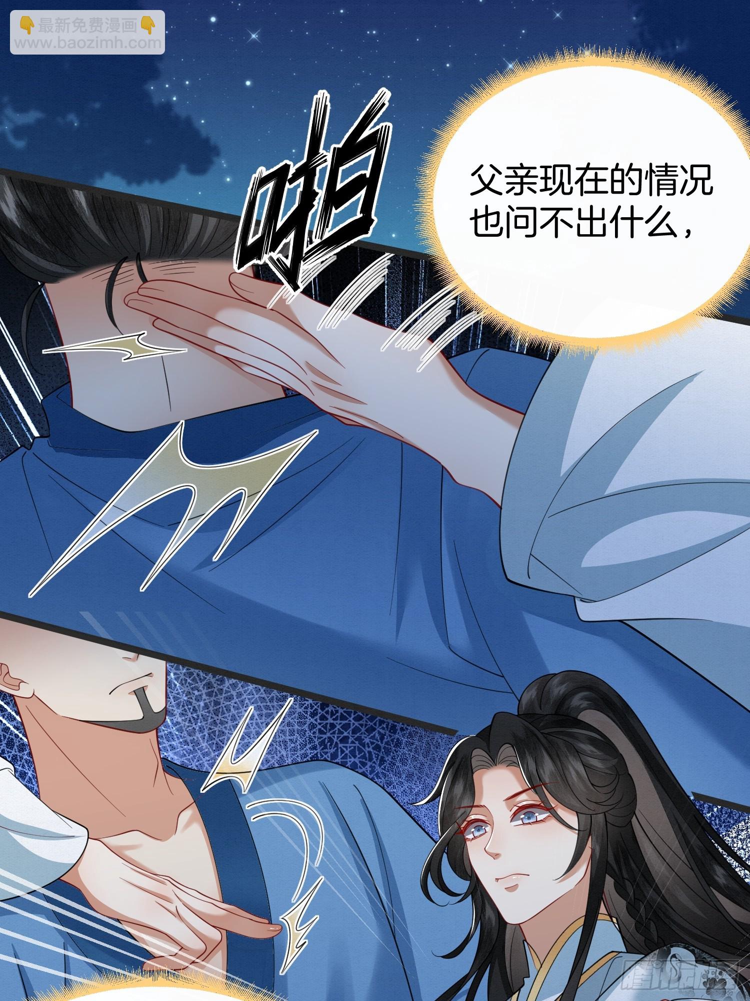 49.父亲解蛊，询问真相-第60话