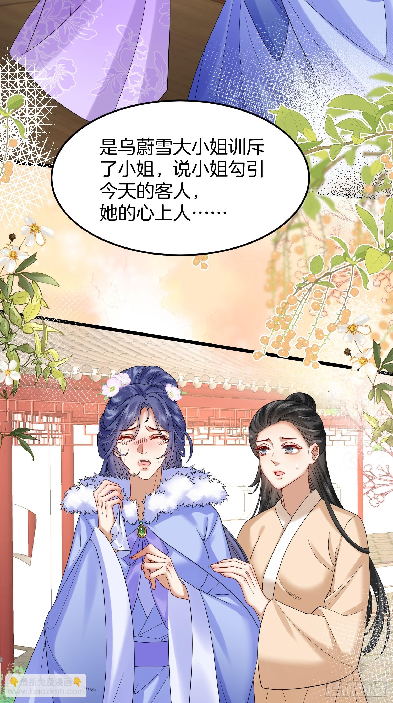 60.乌彦梨毁容-第82话