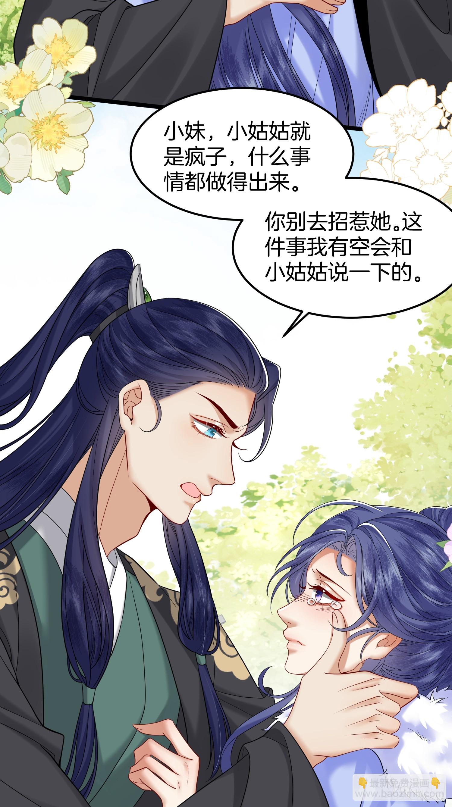 60.乌彦梨毁容-第82话