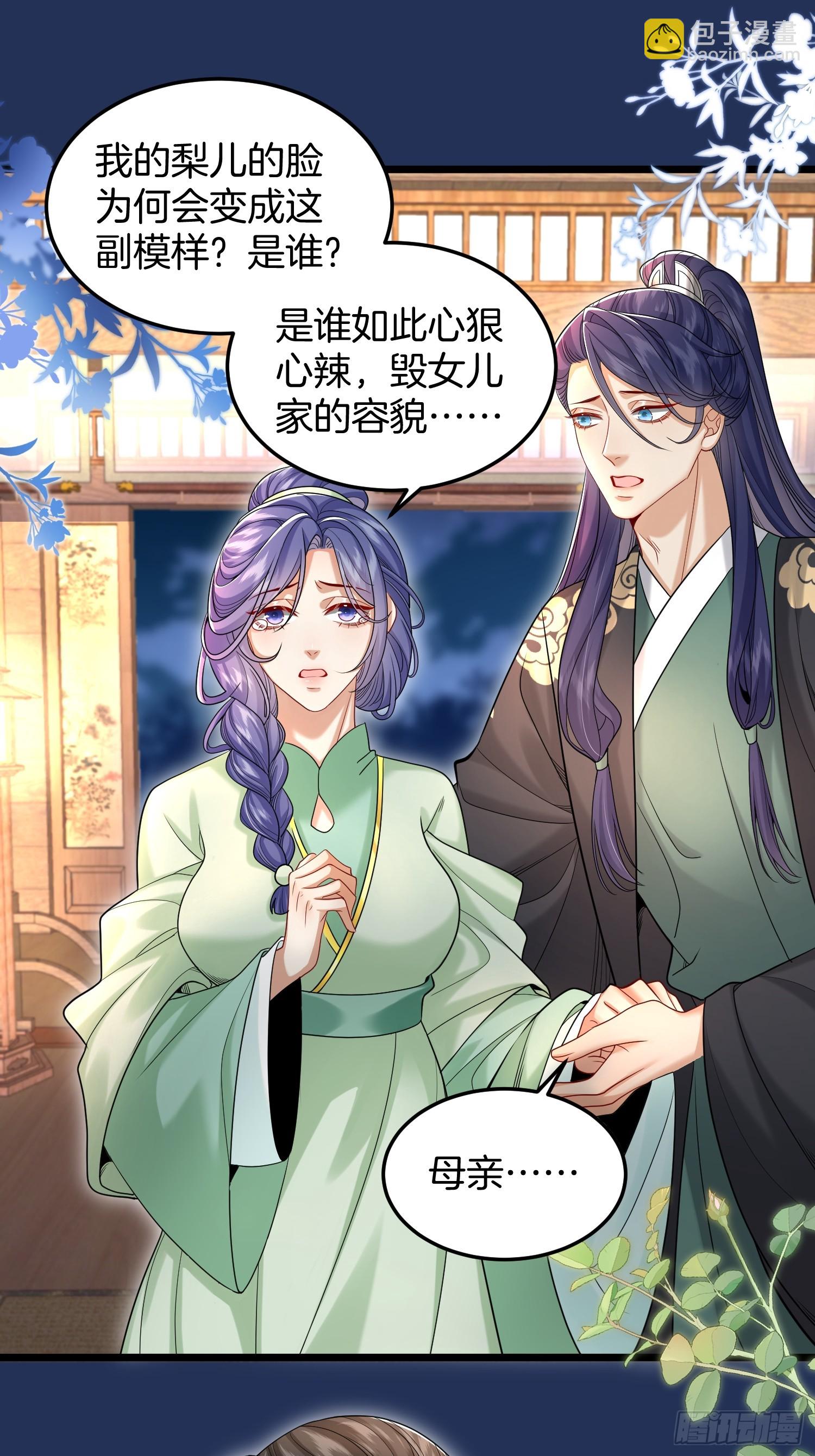 60.乌彦梨毁容-第82话