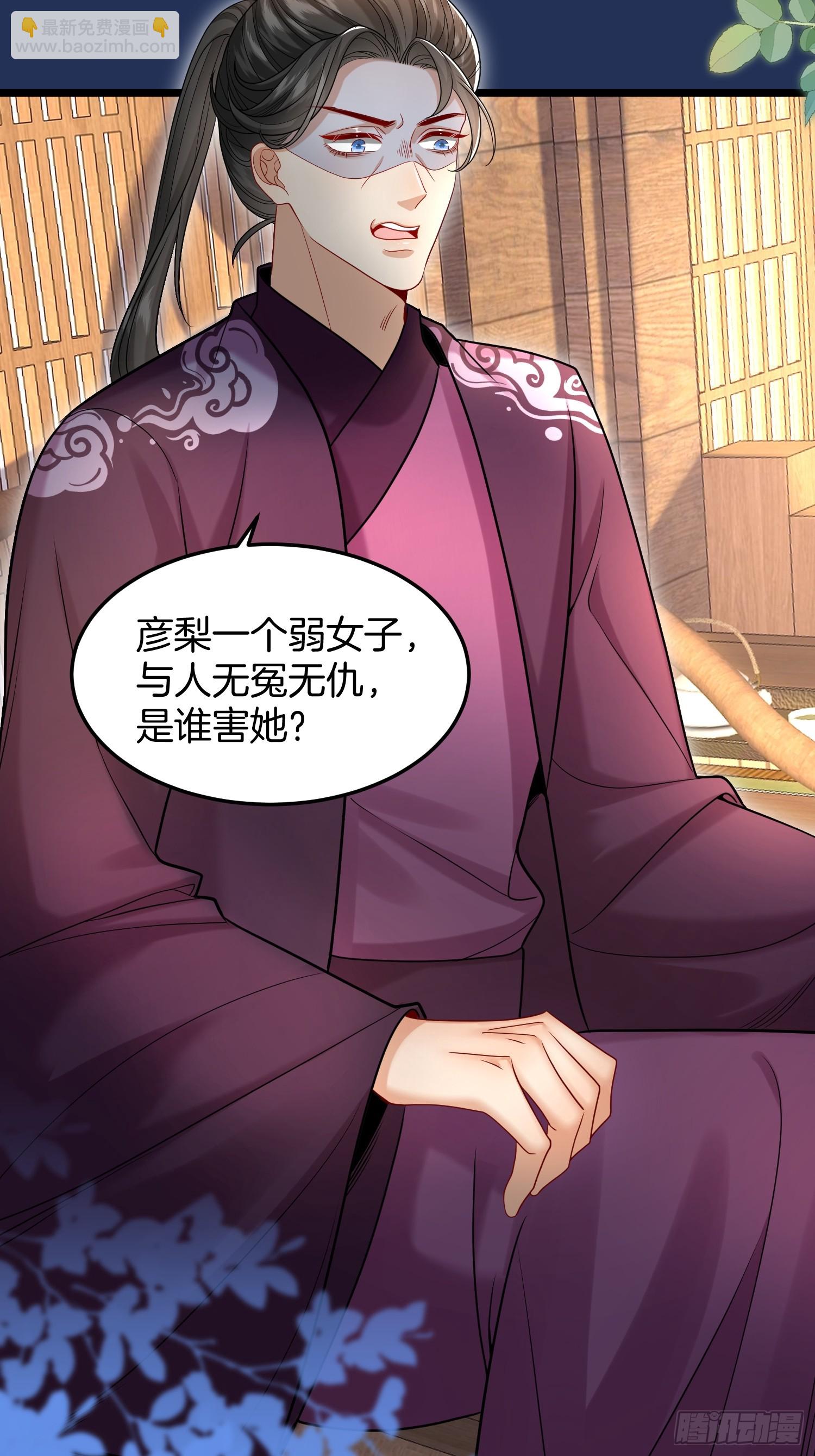 60.乌彦梨毁容-第82话