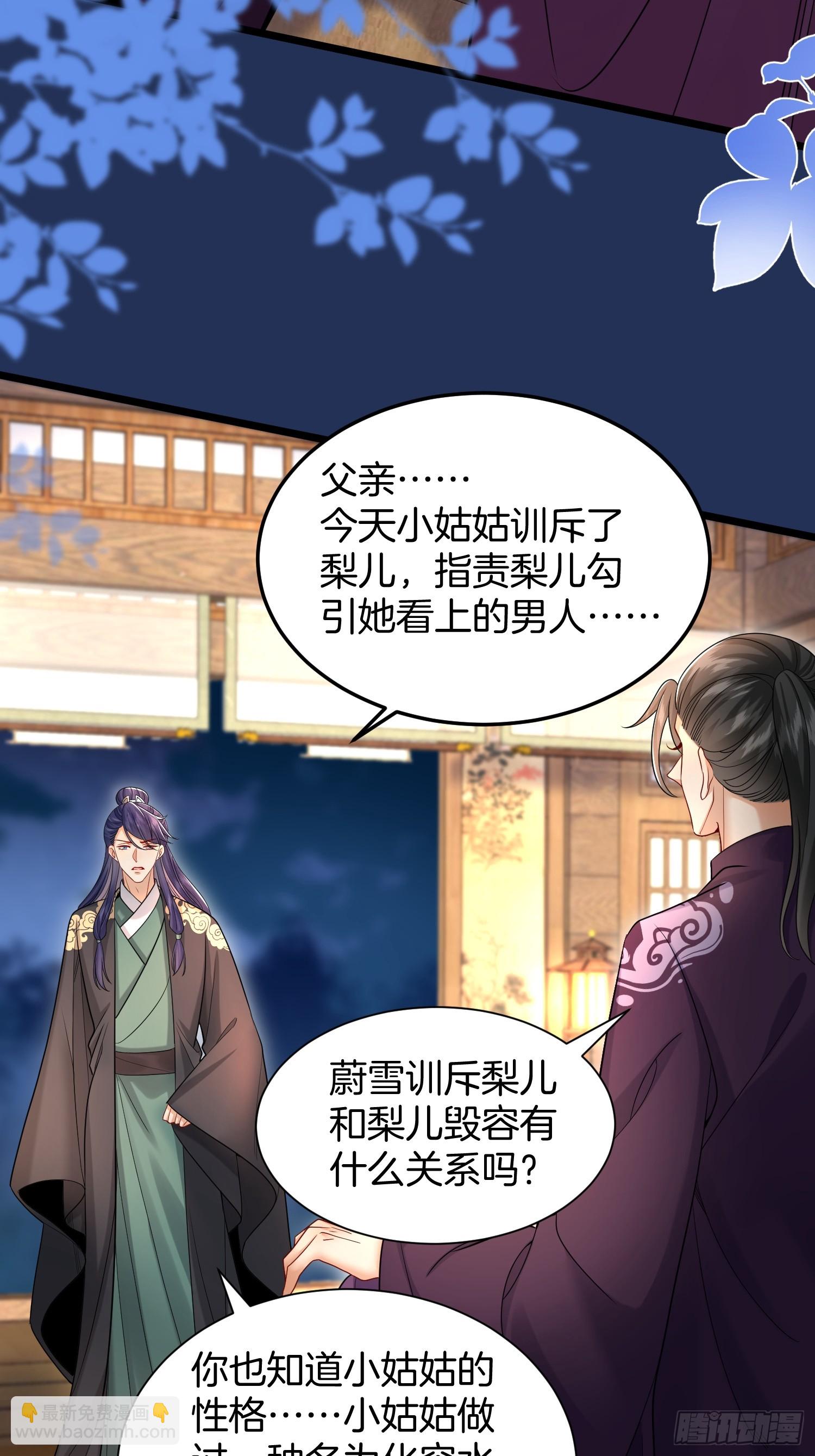 60.乌彦梨毁容-第82话