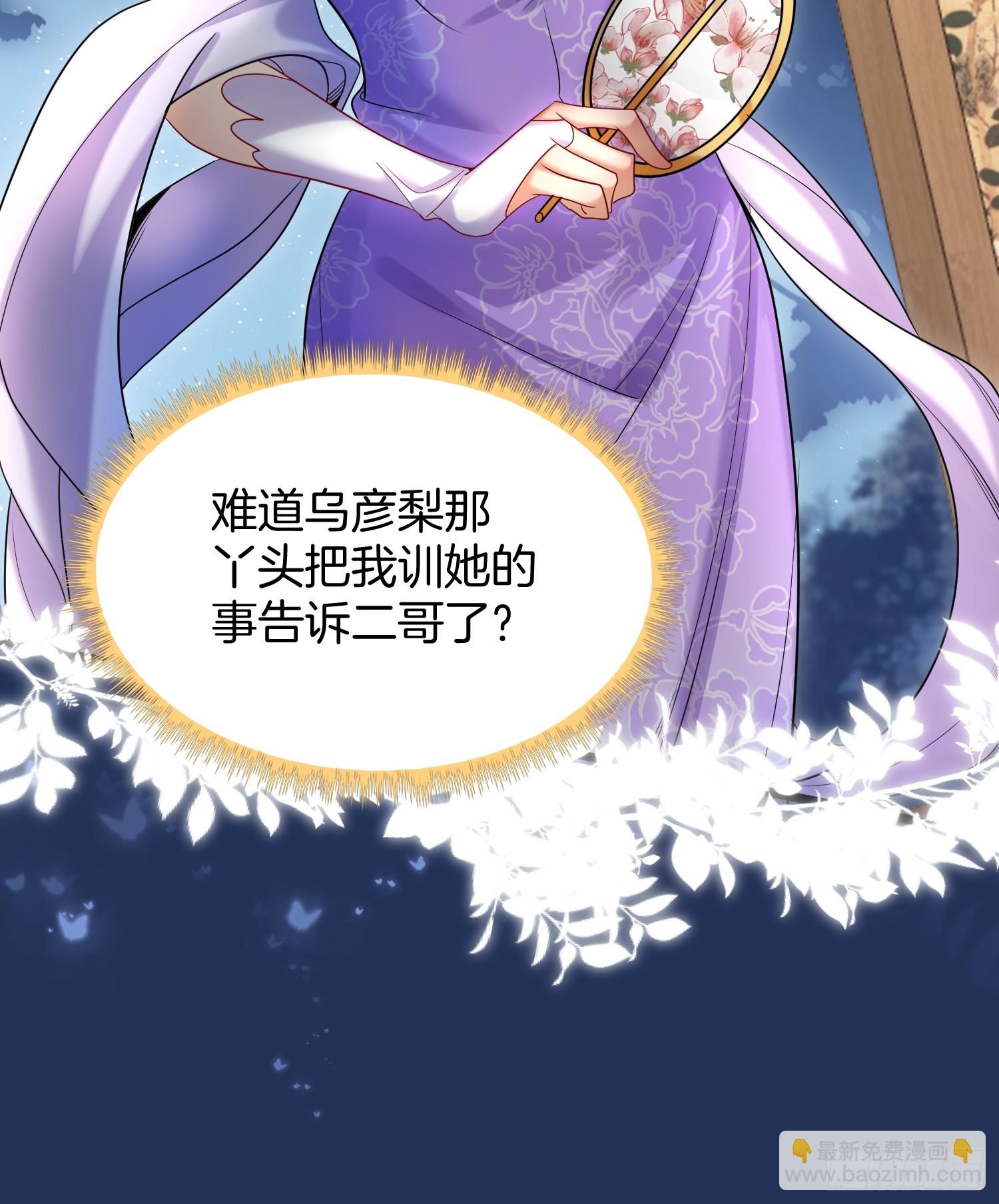 60.乌彦梨毁容-第82话