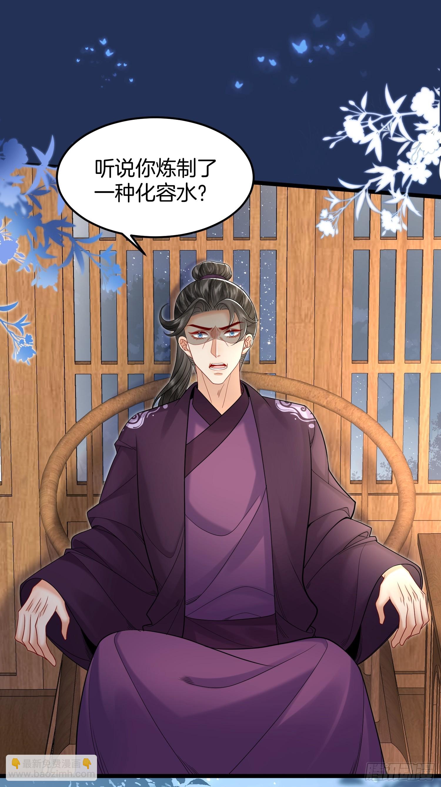 60.乌彦梨毁容-第82话