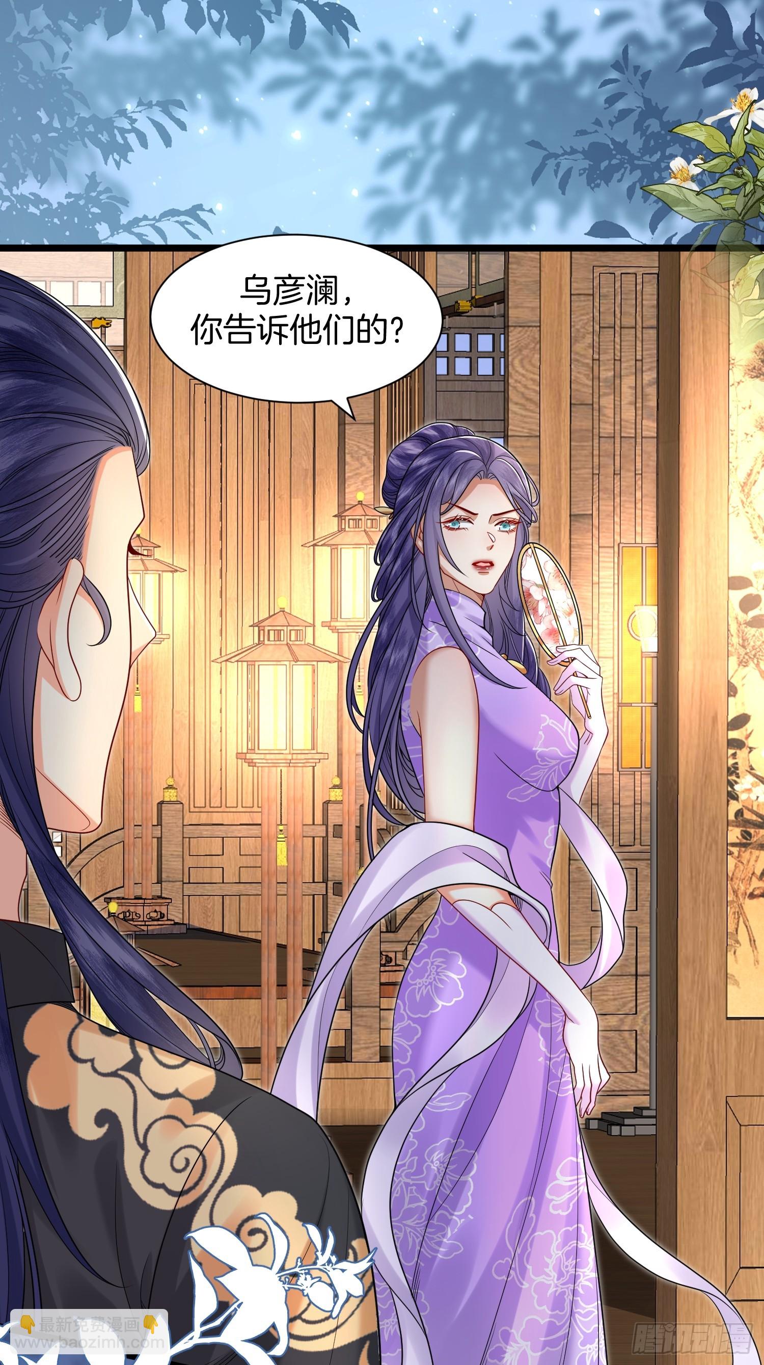 60.乌彦梨毁容-第82话