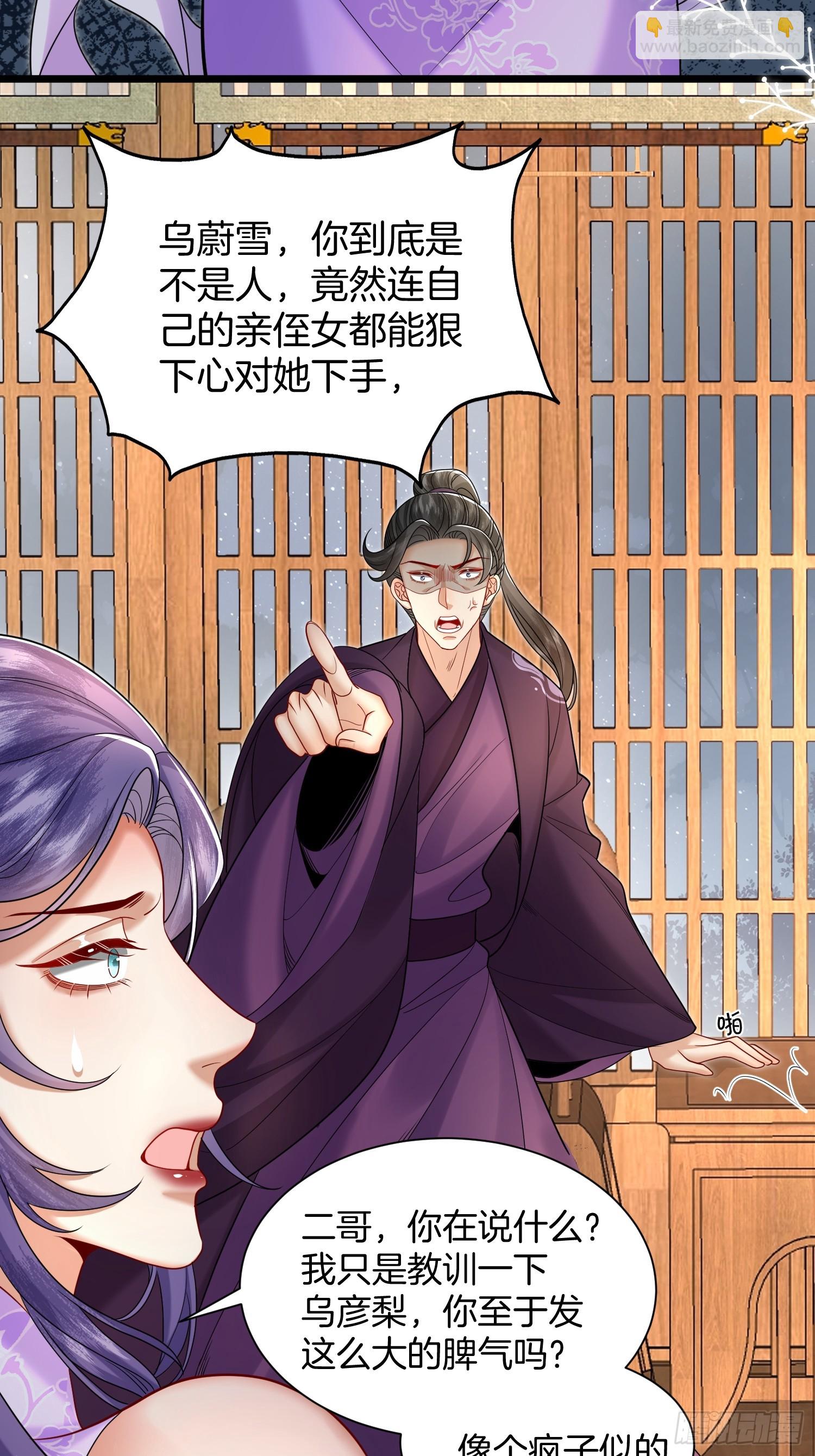 60.乌彦梨毁容-第82话