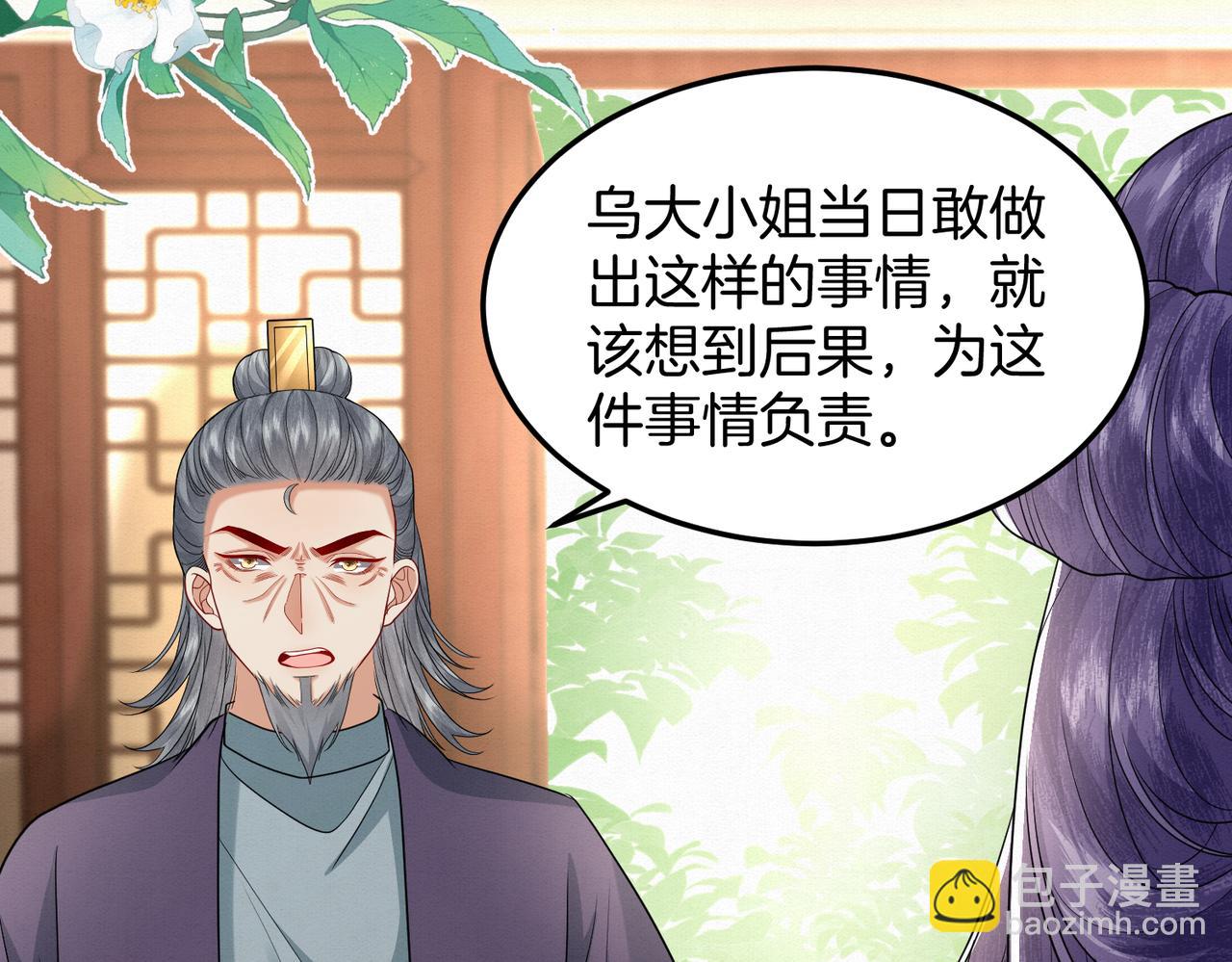62.罪有应得乌蔚雪(1/2)-第62话