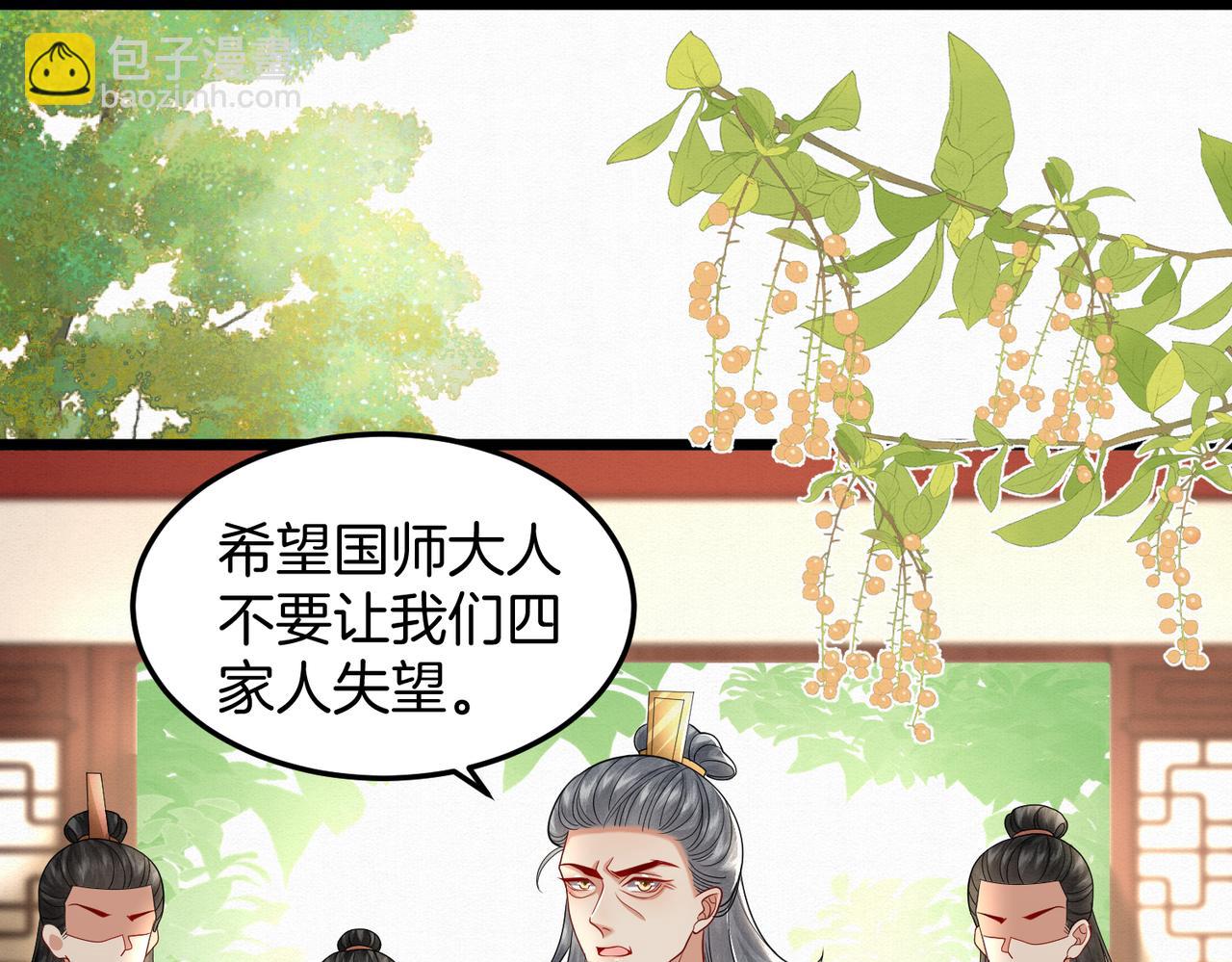 62.罪有应得乌蔚雪(1/2)-第62话