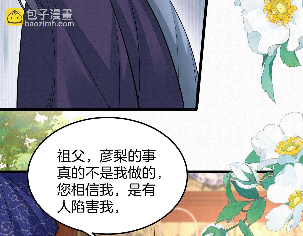 62.罪有应得乌蔚雪(1/2)-第62话