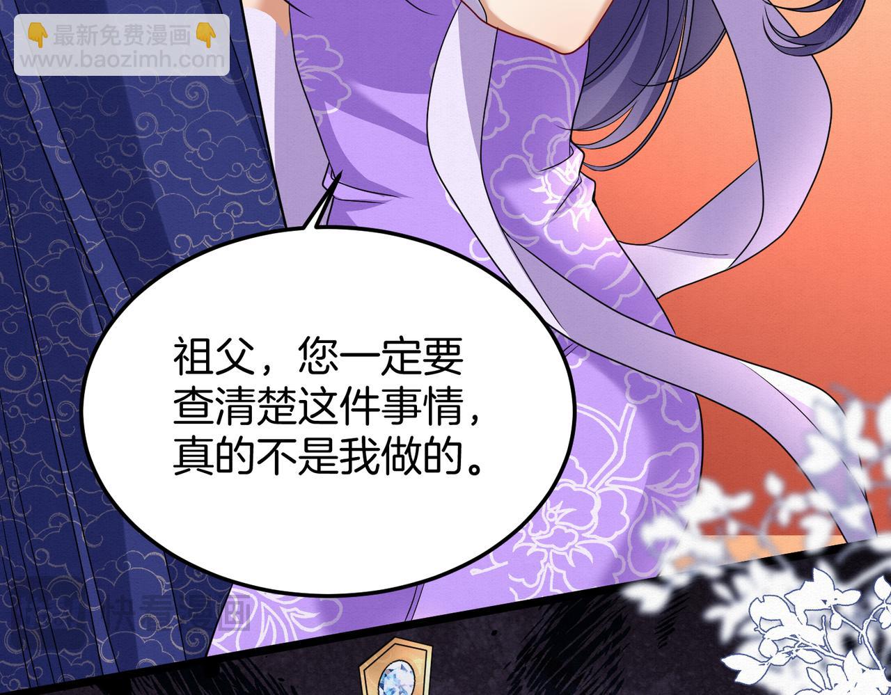 62.罪有应得乌蔚雪(1/2)-第62话