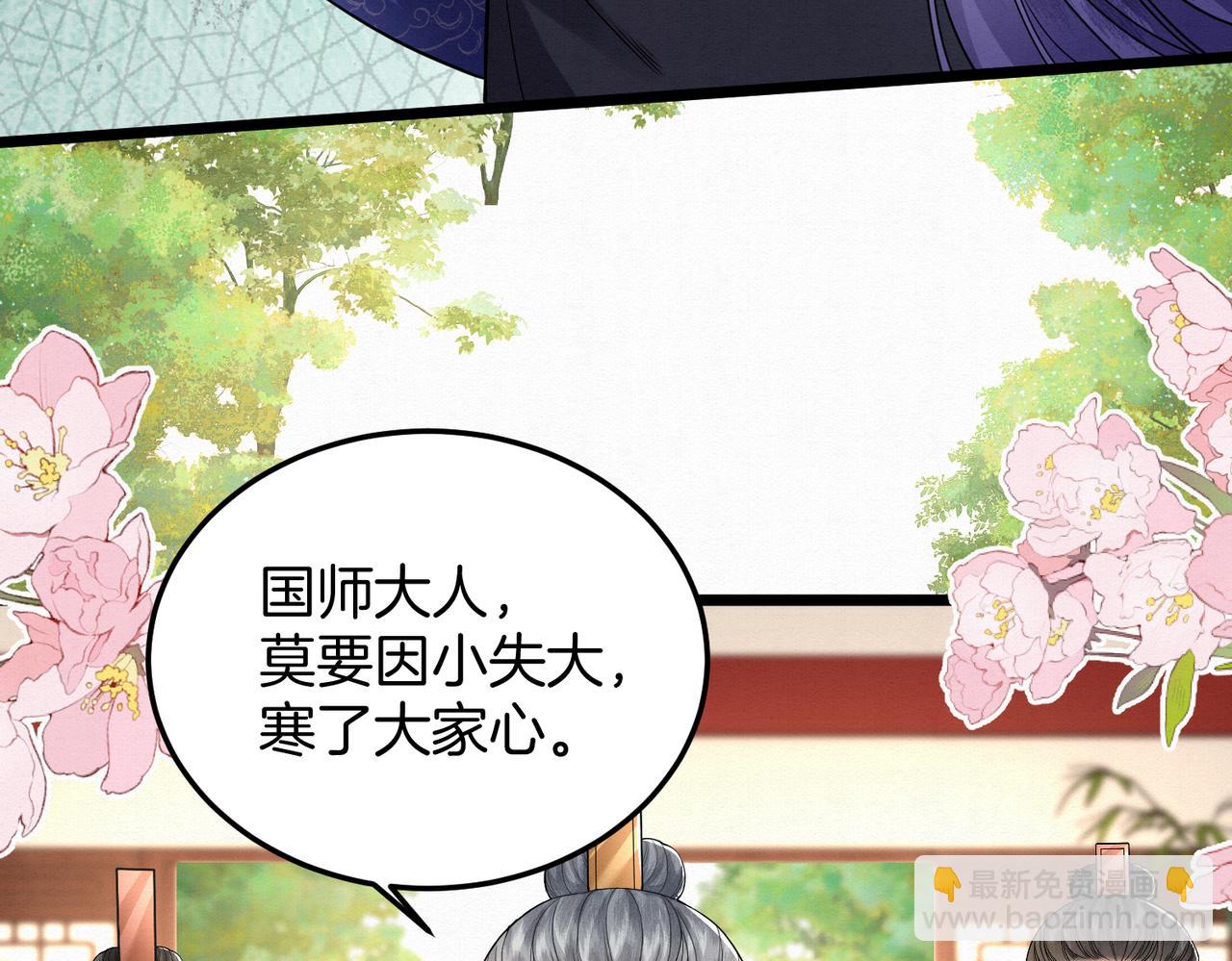 62.罪有应得乌蔚雪(1/2)-第62话