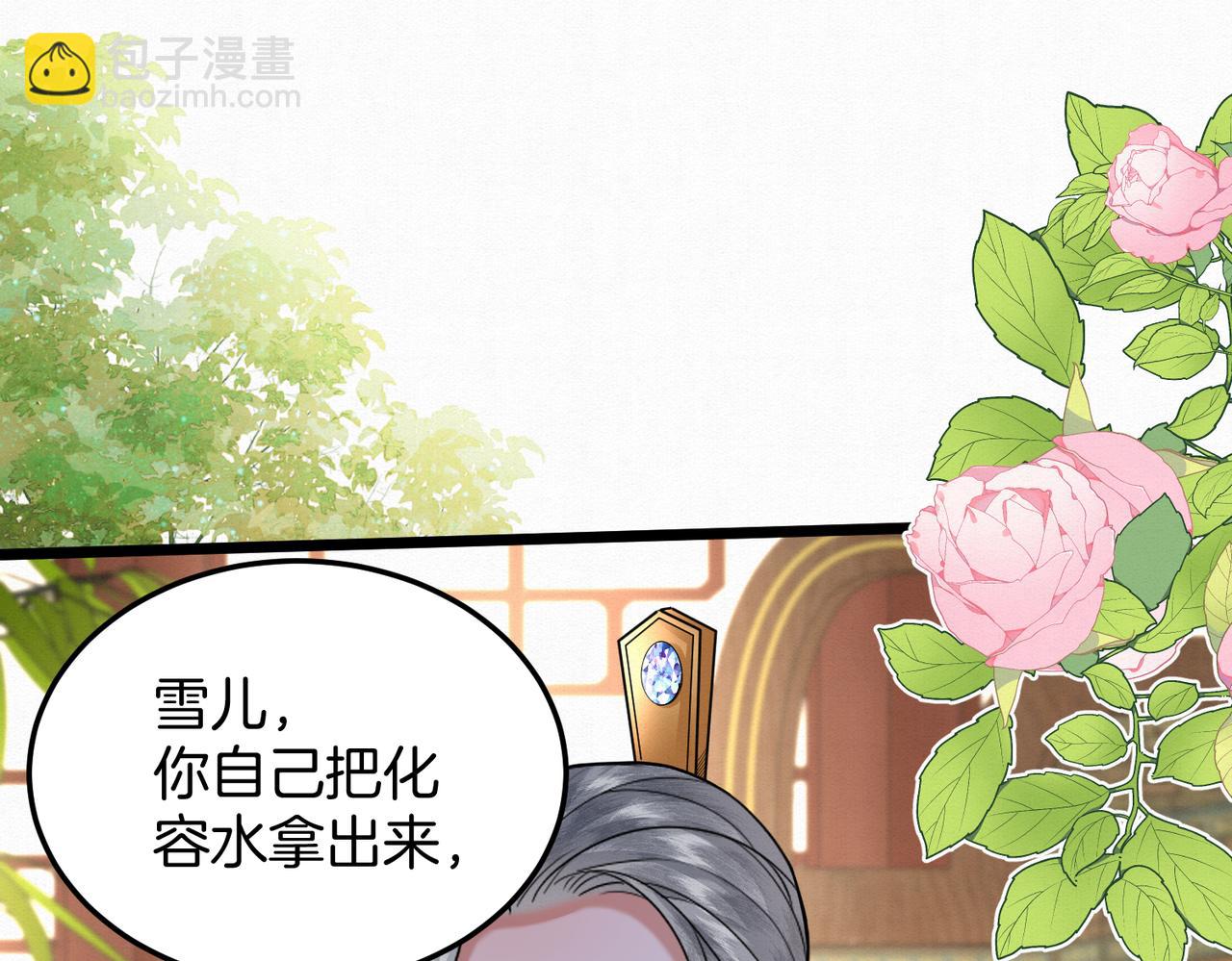 62.罪有应得乌蔚雪(1/2)-第62话