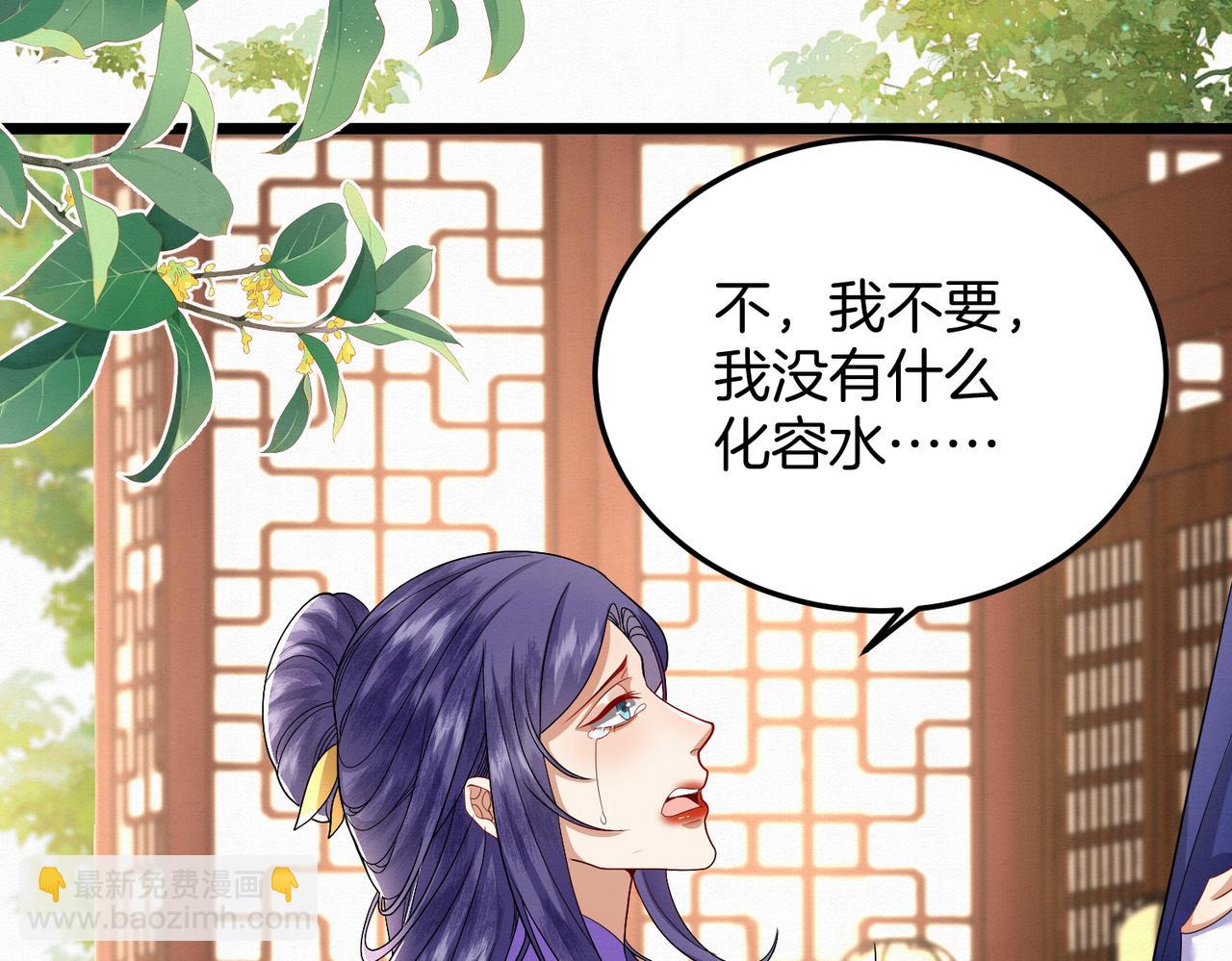 62.罪有应得乌蔚雪(1/2)-第62话